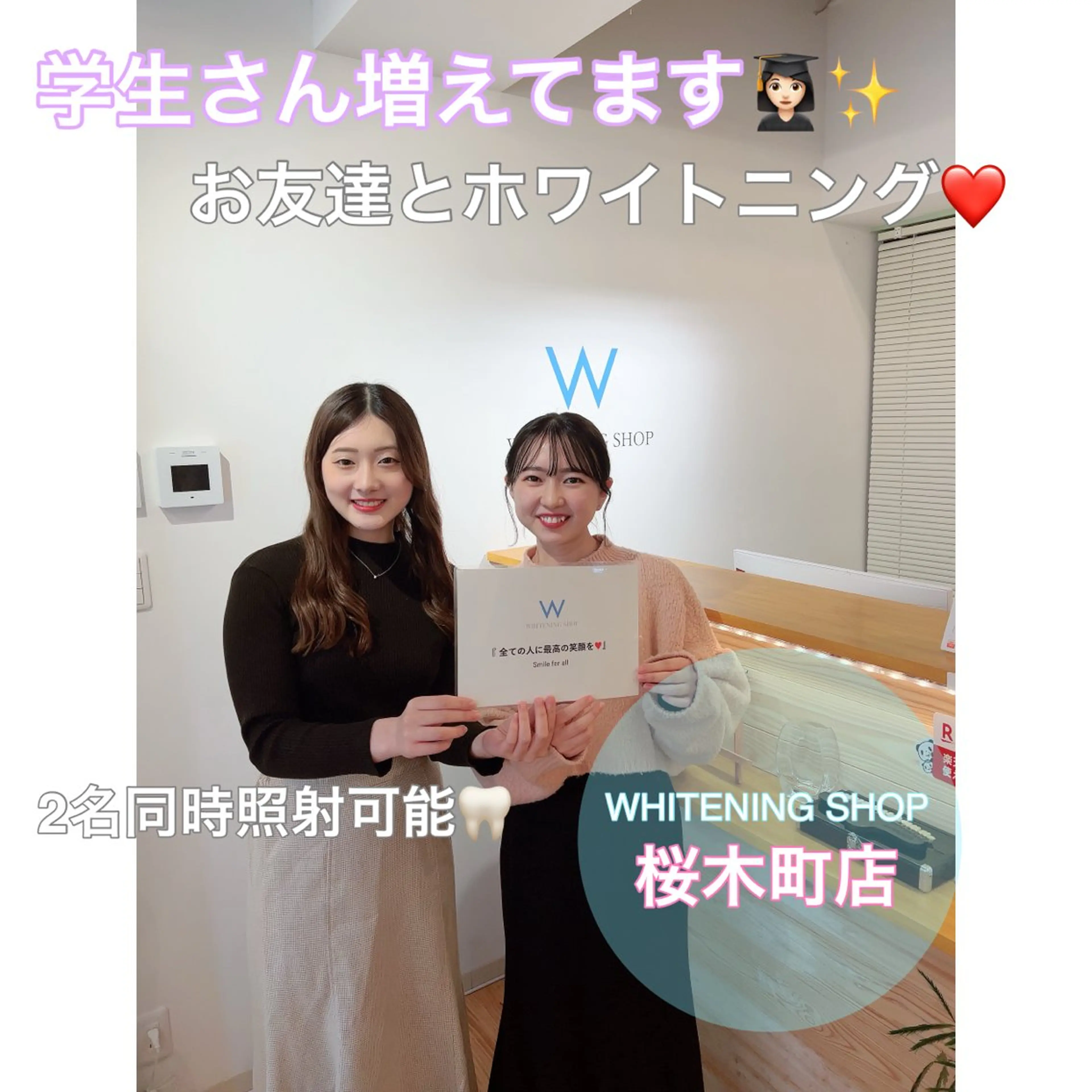 ホワイトニングショップ桜木町店所属・ホワイトニング ショップ桜木町店のエステ・リラクイメージ