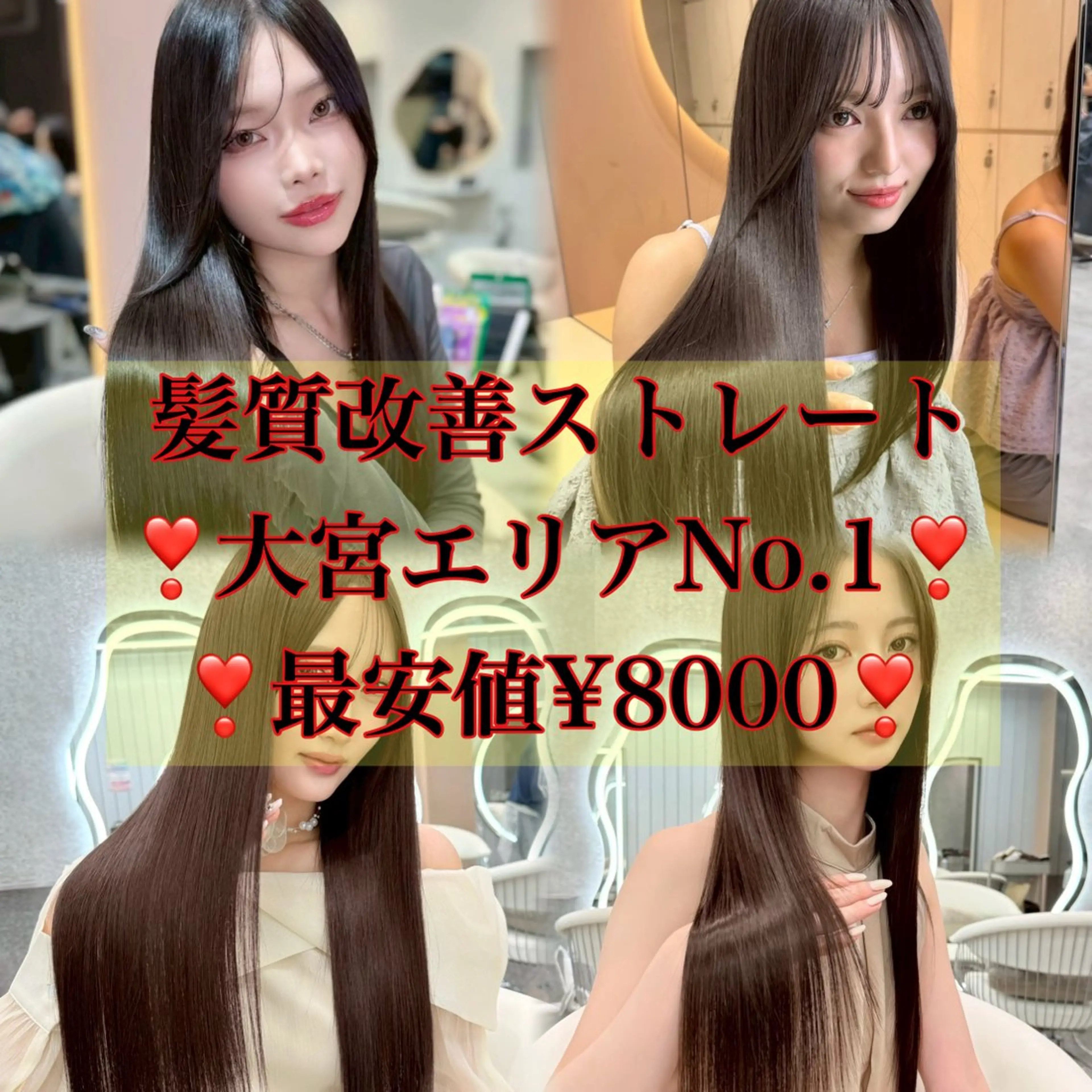 ロング ヘアアレンジ 縮毛矯正 トリートメント 美髪矯正🫧/ 吉田こうすけのヘアスタイル