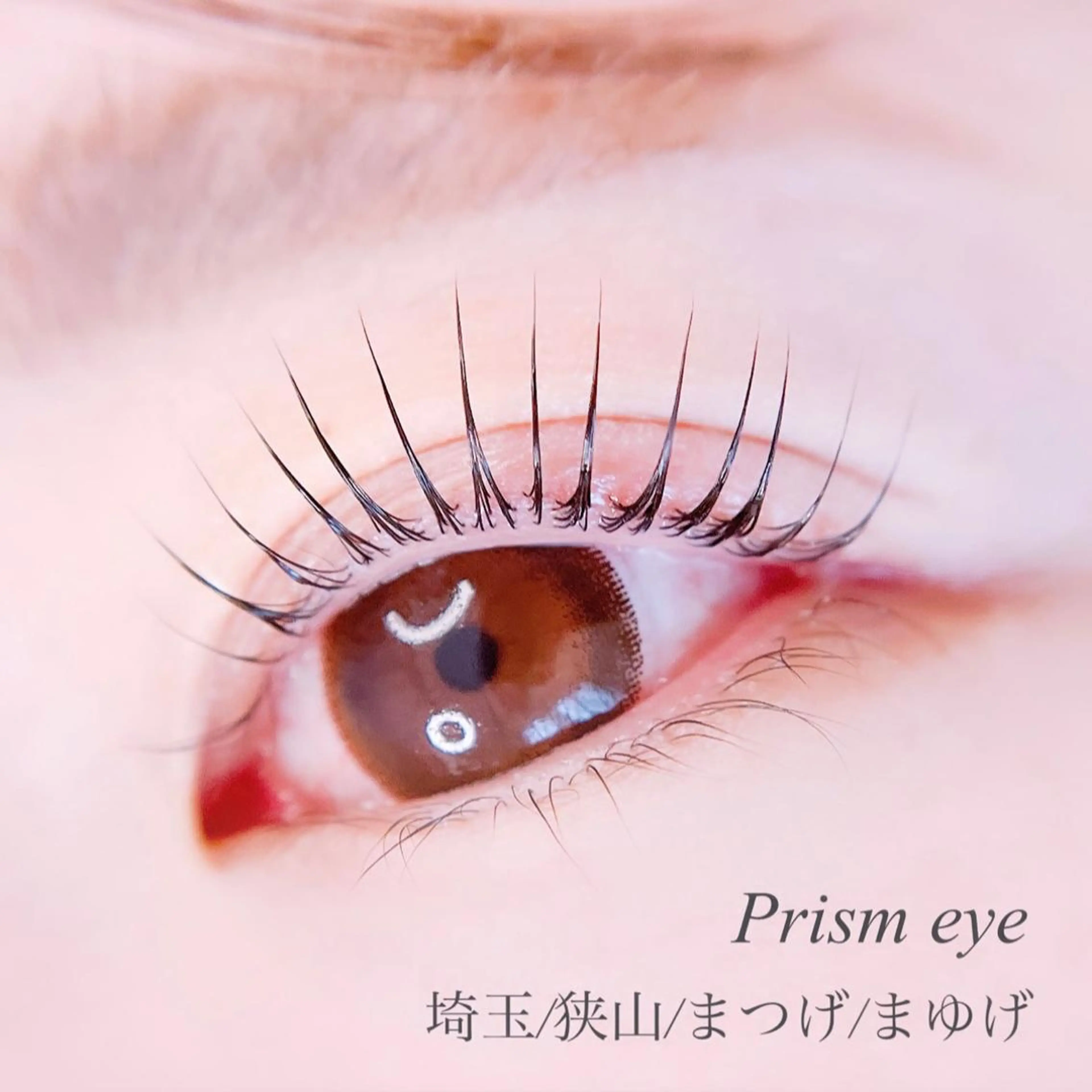 マツエク・マツパ マツパ Prism  eye オチアイのマツエク・マツパデザイン