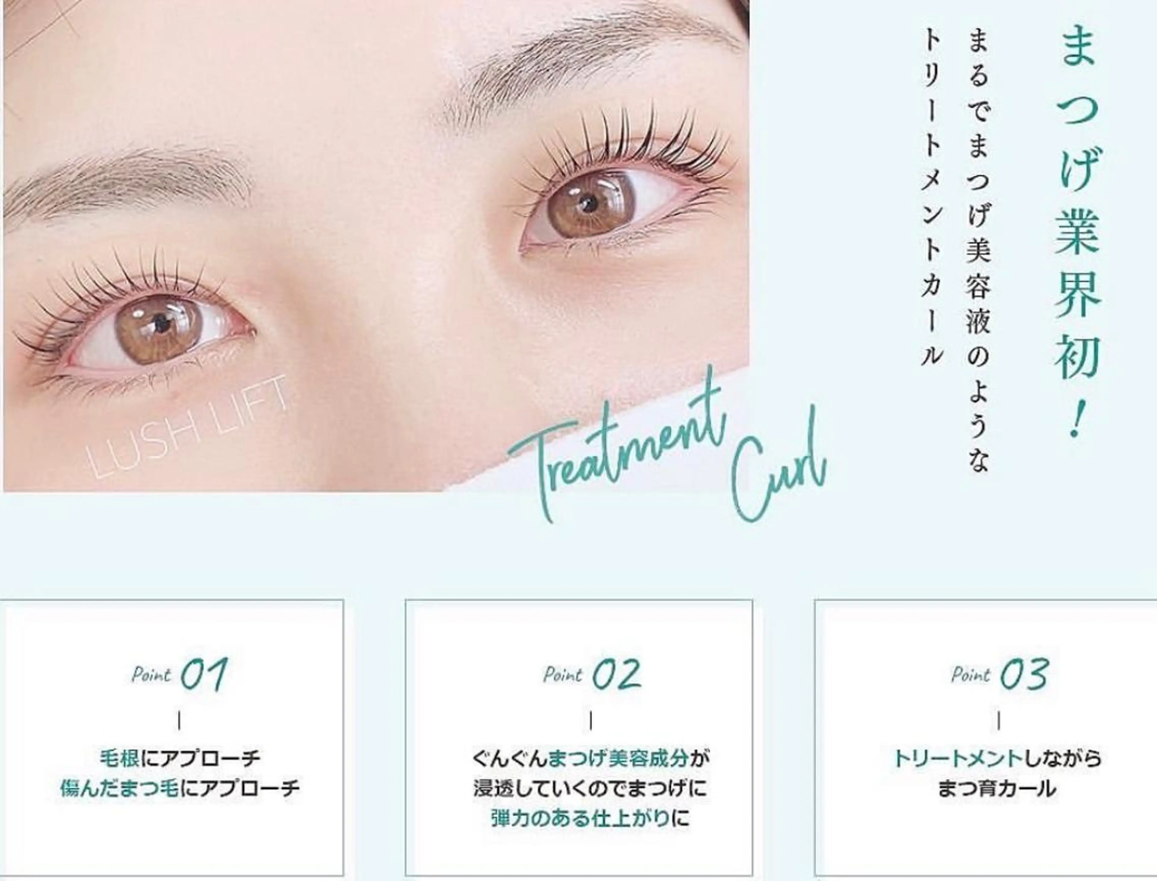 マツエク・マツパ eyelash  salon fまつエク・まつげパーマ【フランク】所属・eyelash f　香里園のマツエク・マツパデザイン
