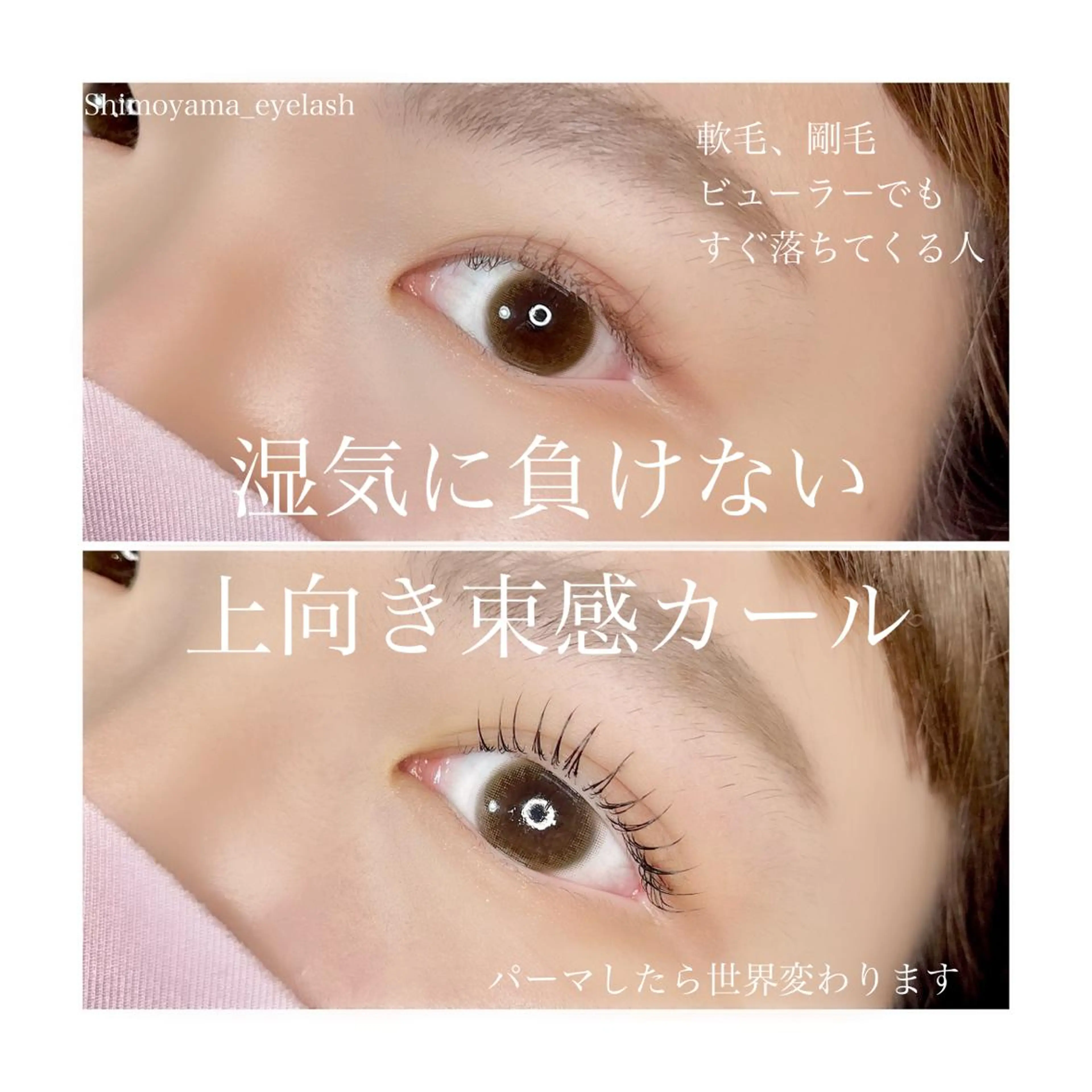 マツエク・マツパ アイブロウ LEDマツエク マツパ撮影モデル募集のマツエク・マツパデザイン