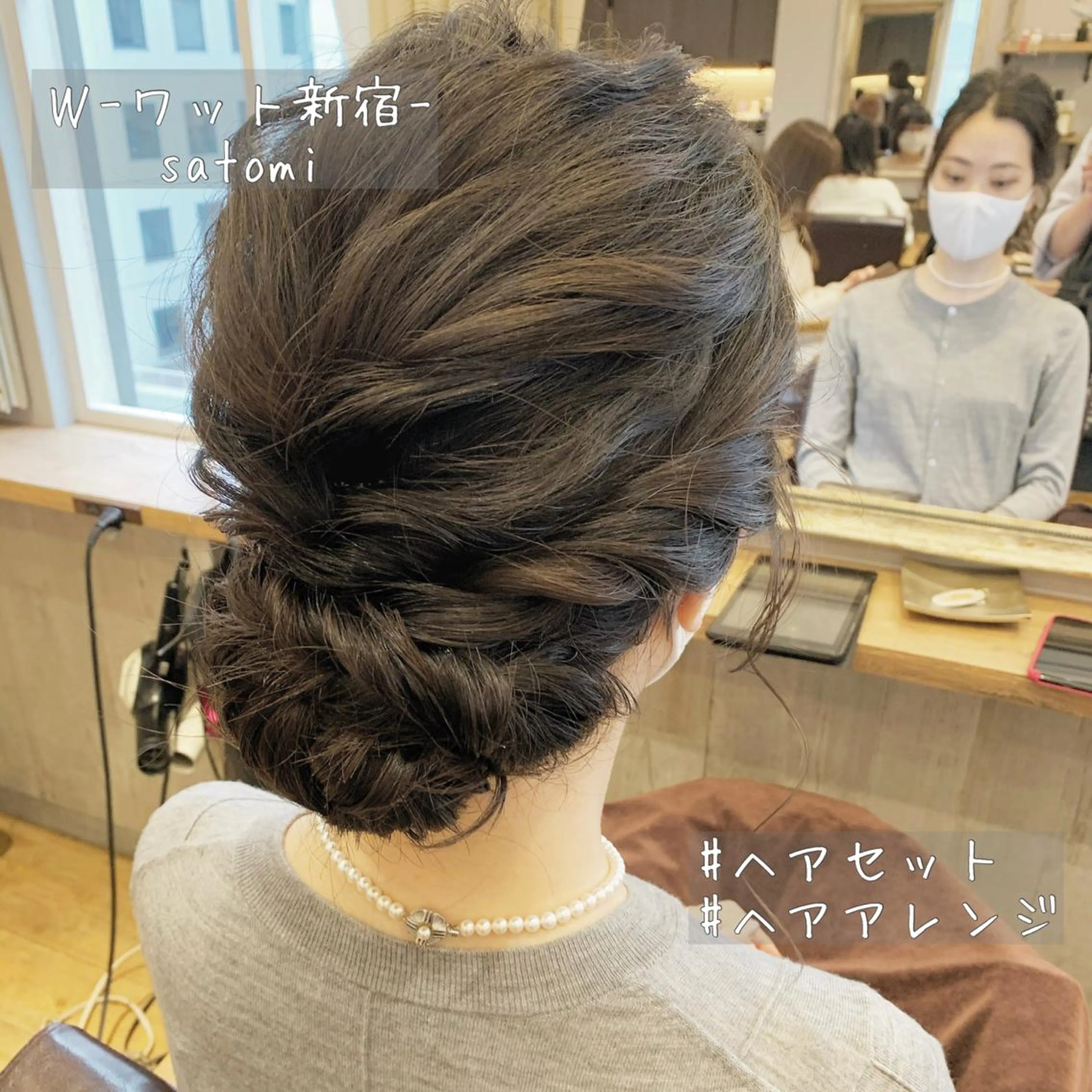ヘアアレンジ 淡色ふんわりhair 新宿satomiのヘアスタイル