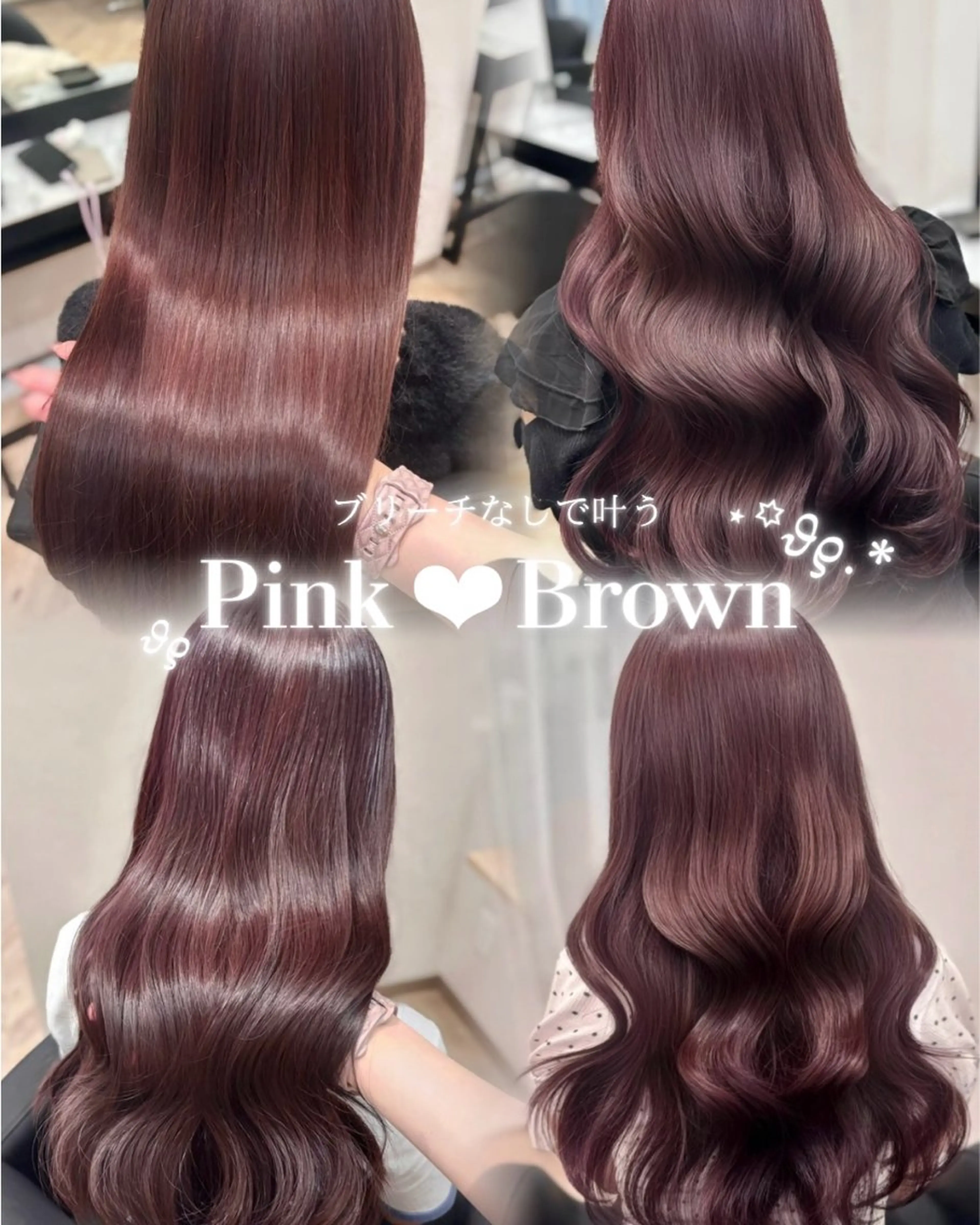 ロング カラー ブリーチ ブラウンカラー ダブルカラー ブリーチなしカラー ピンクカラー ヘアカラー 𝒎𝒐𝒆🩰 名駅/ヘアメ/暖色♡のヘアスタイル