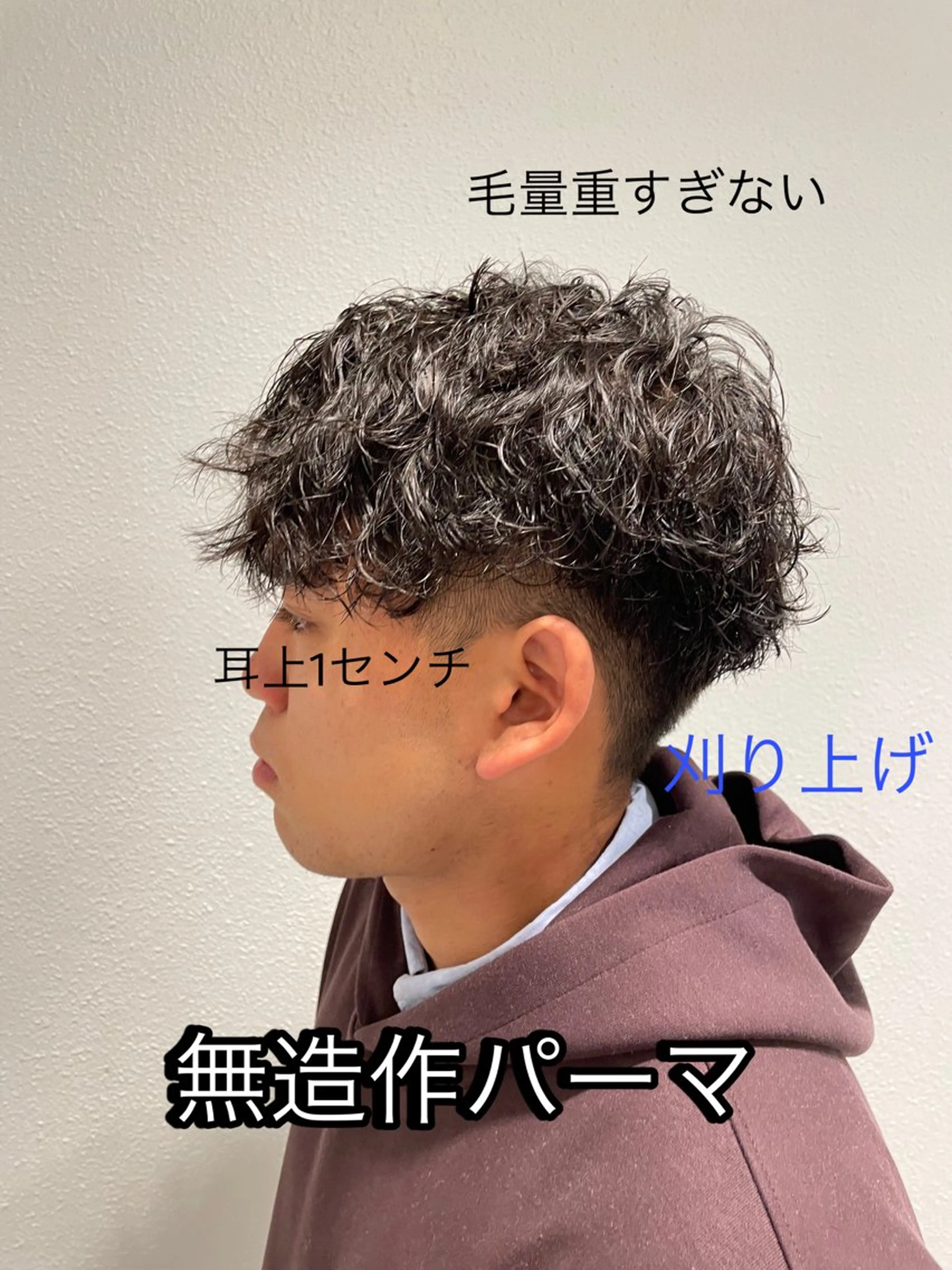パーマ メンズ メンズパーマ カット パーマ 🫧men's 相模大野🫧兼子　昇のヘアスタイル