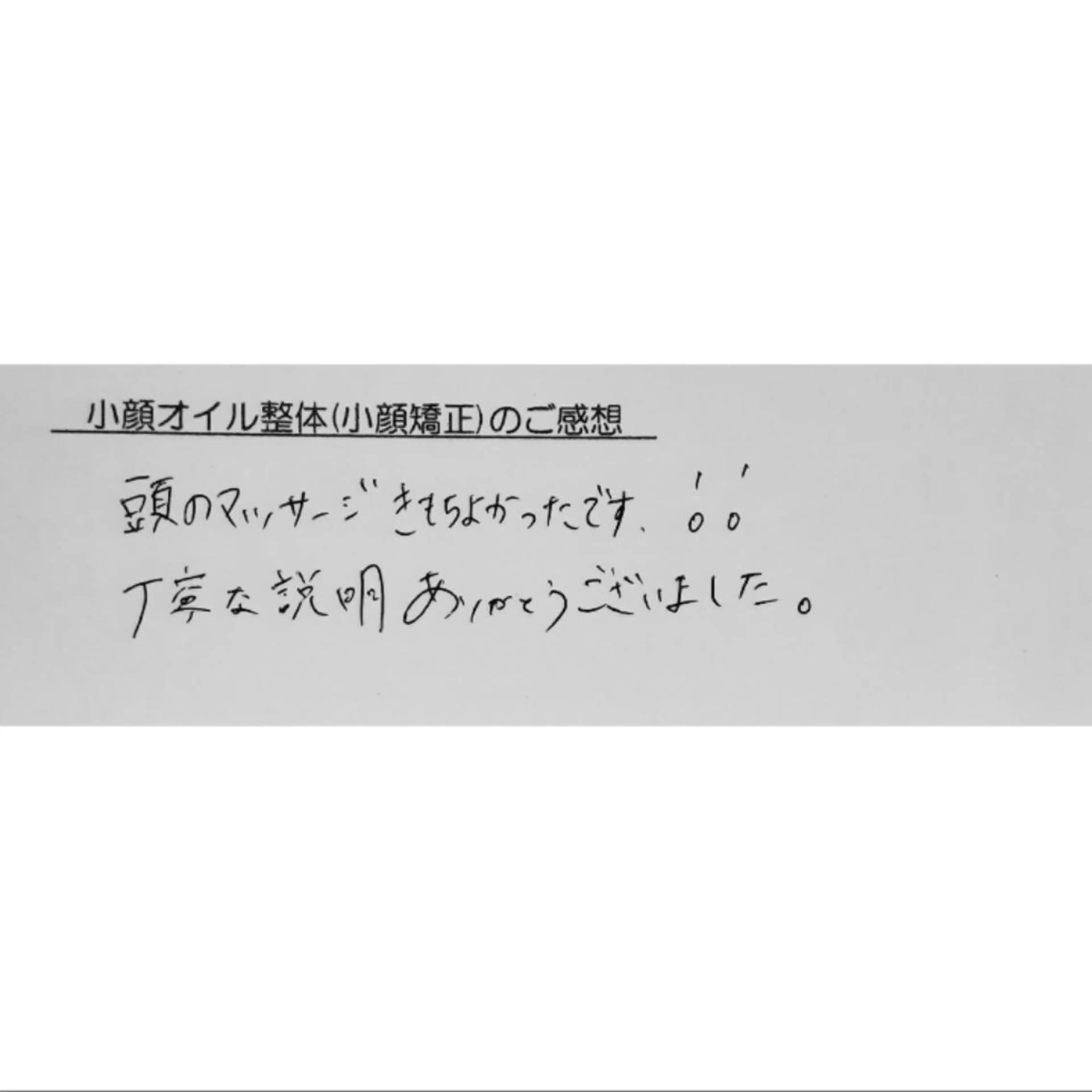 エステ リラク 女性専門 Luna time 整体院所属・Luna time  整体院　金子ゆかのエステ・リラクイメージ