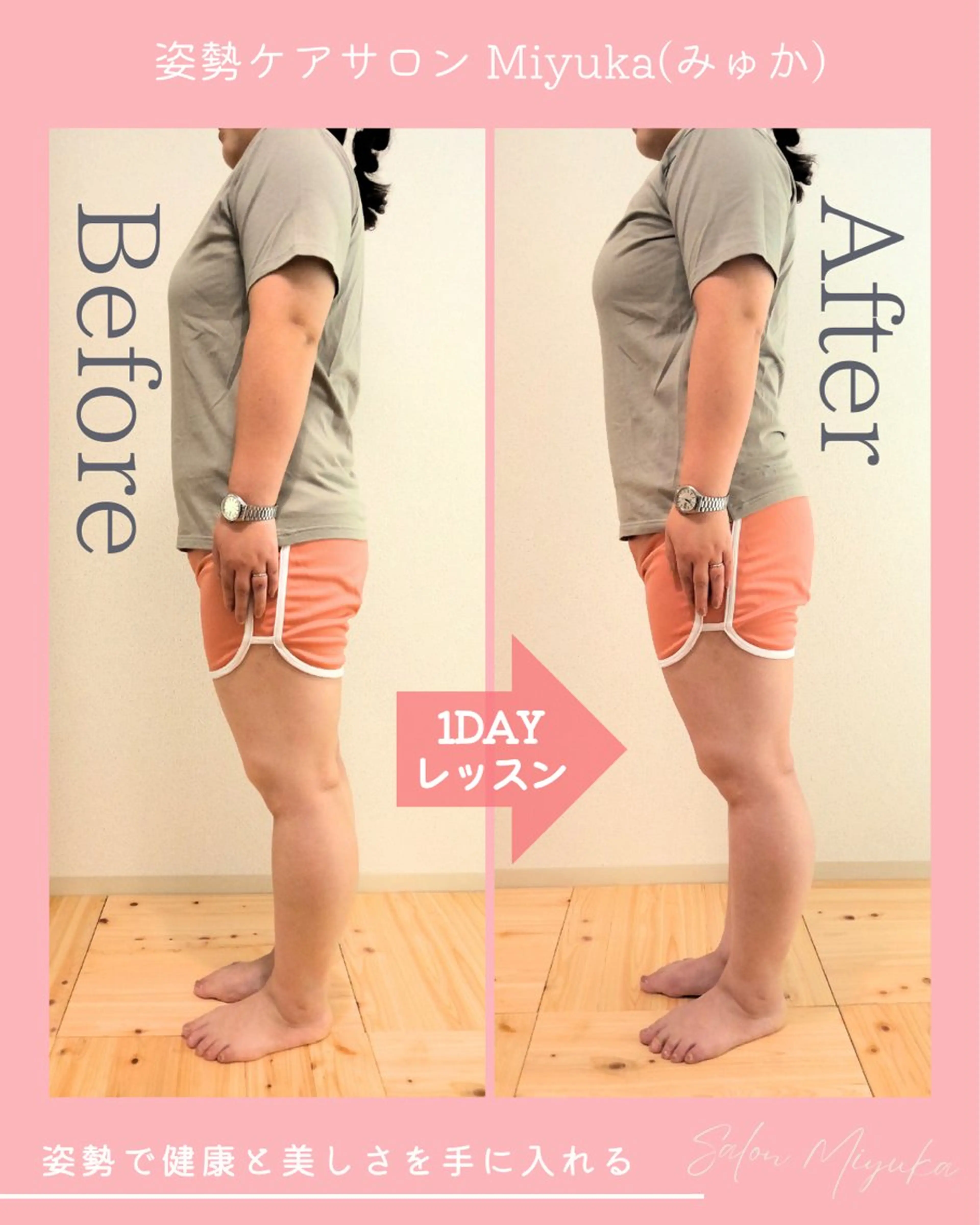 姿勢改善サロン ミュカのエステ・リラクイメージ