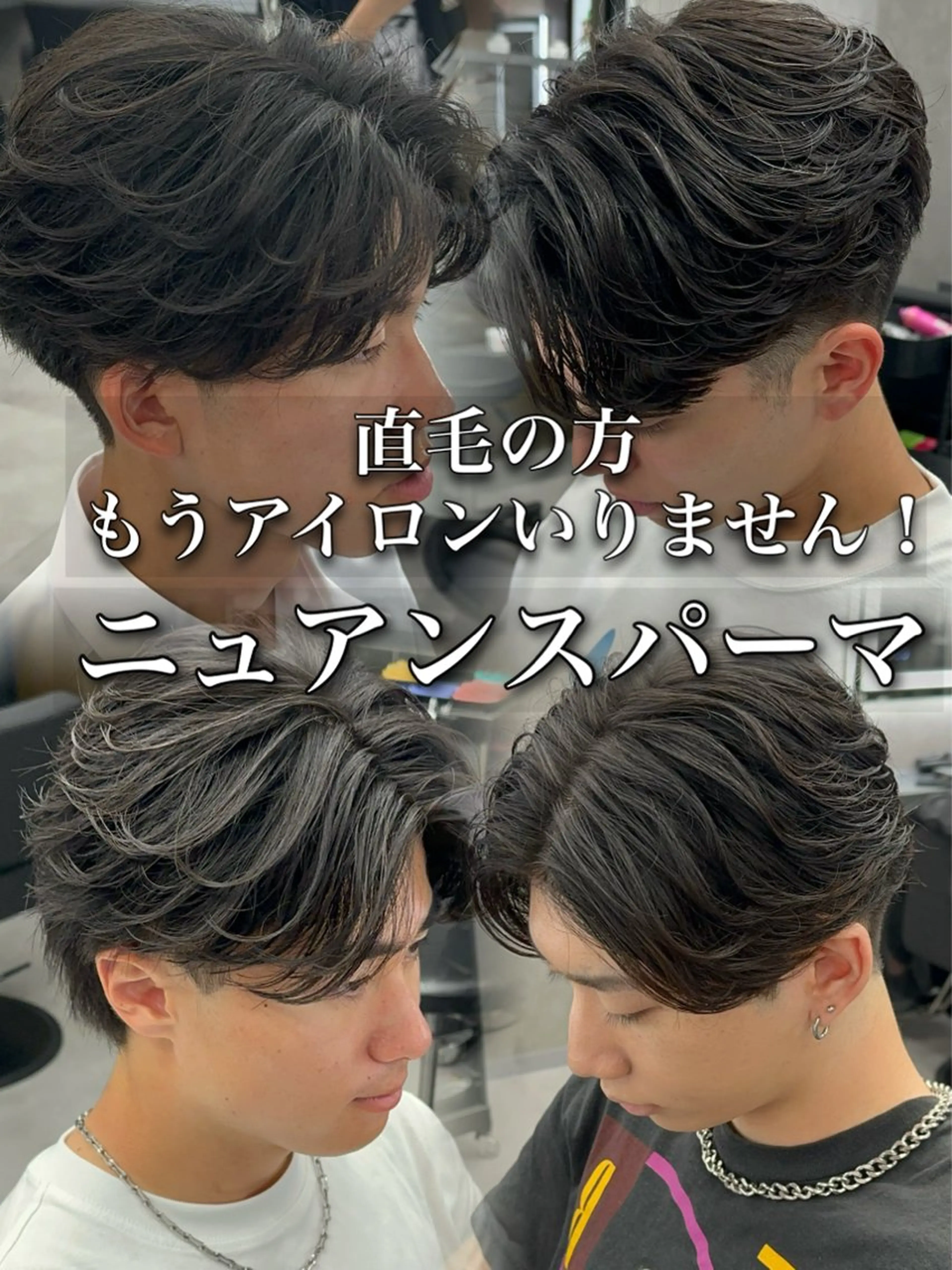 カラー パーマ メンズ センターパート カット パーマ 札幌メンズヘア指名 No.1光👑👑のヘアスタイル