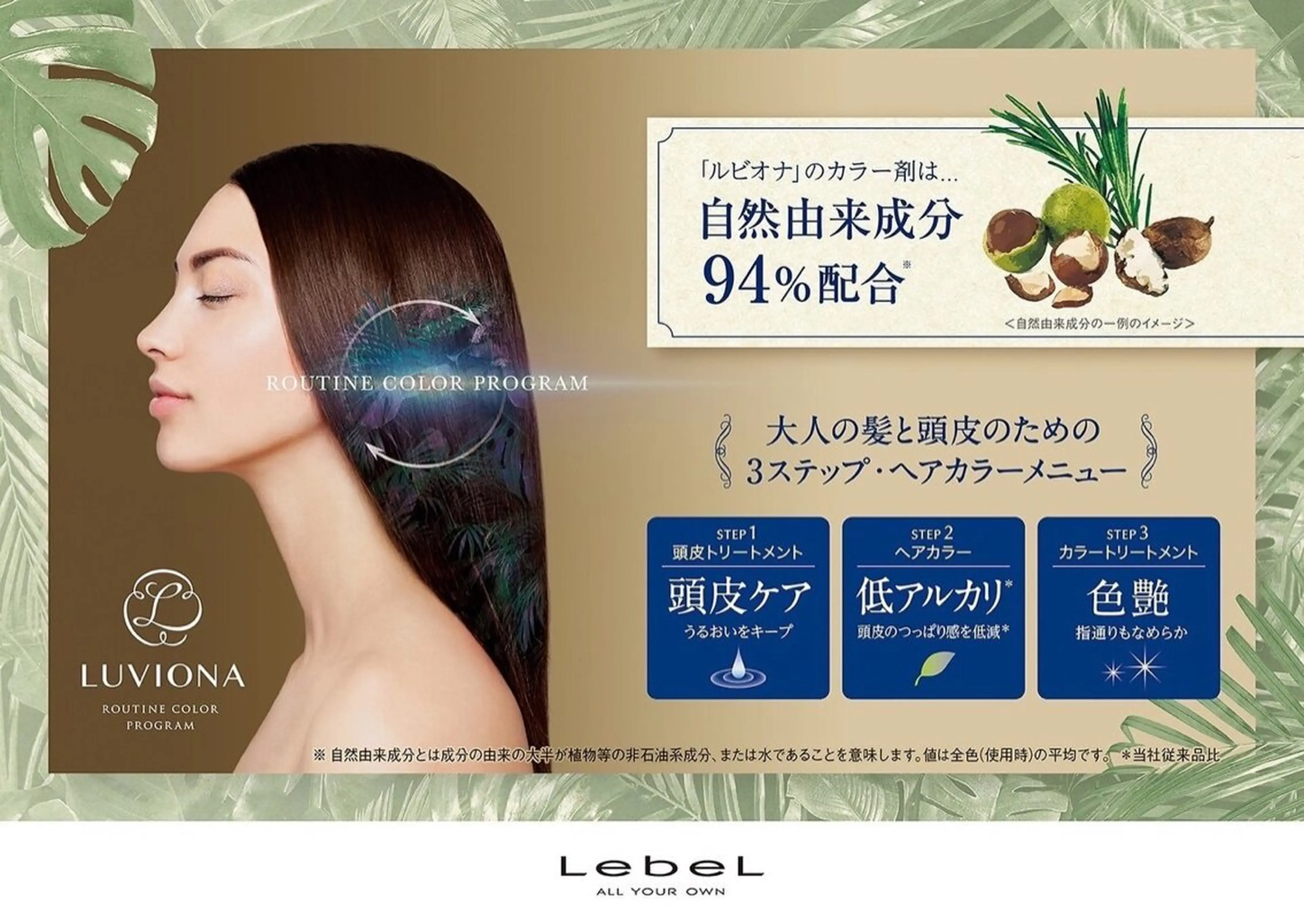 【20年後も美しく】エイジングケアカラー(リタッチ)＋カット¥6,500の写真