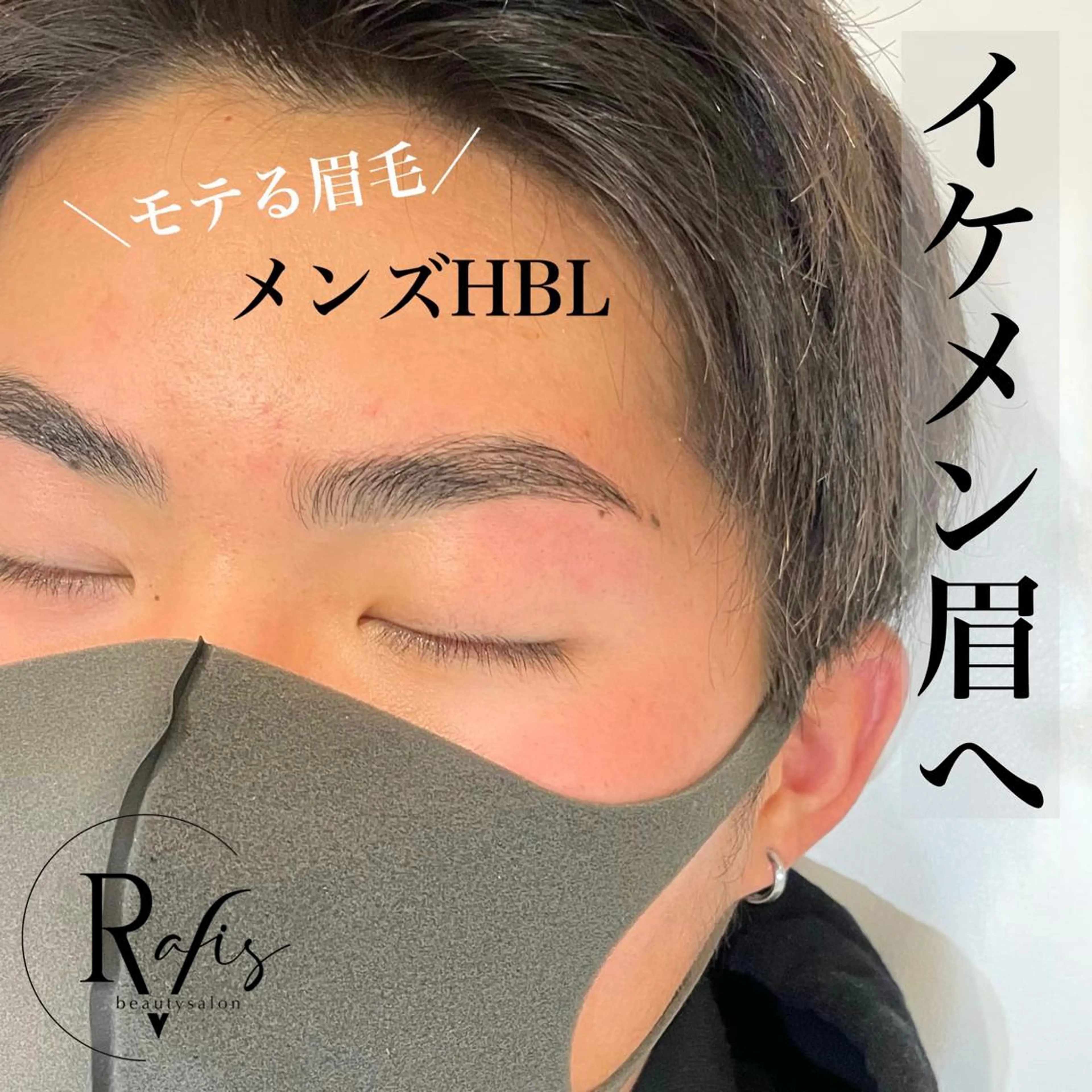 アイブロウ メンズアイブロウ ワックス脱毛 その他(アイブロウ) 新石切ravis - ラヴィス -のその他イメージ