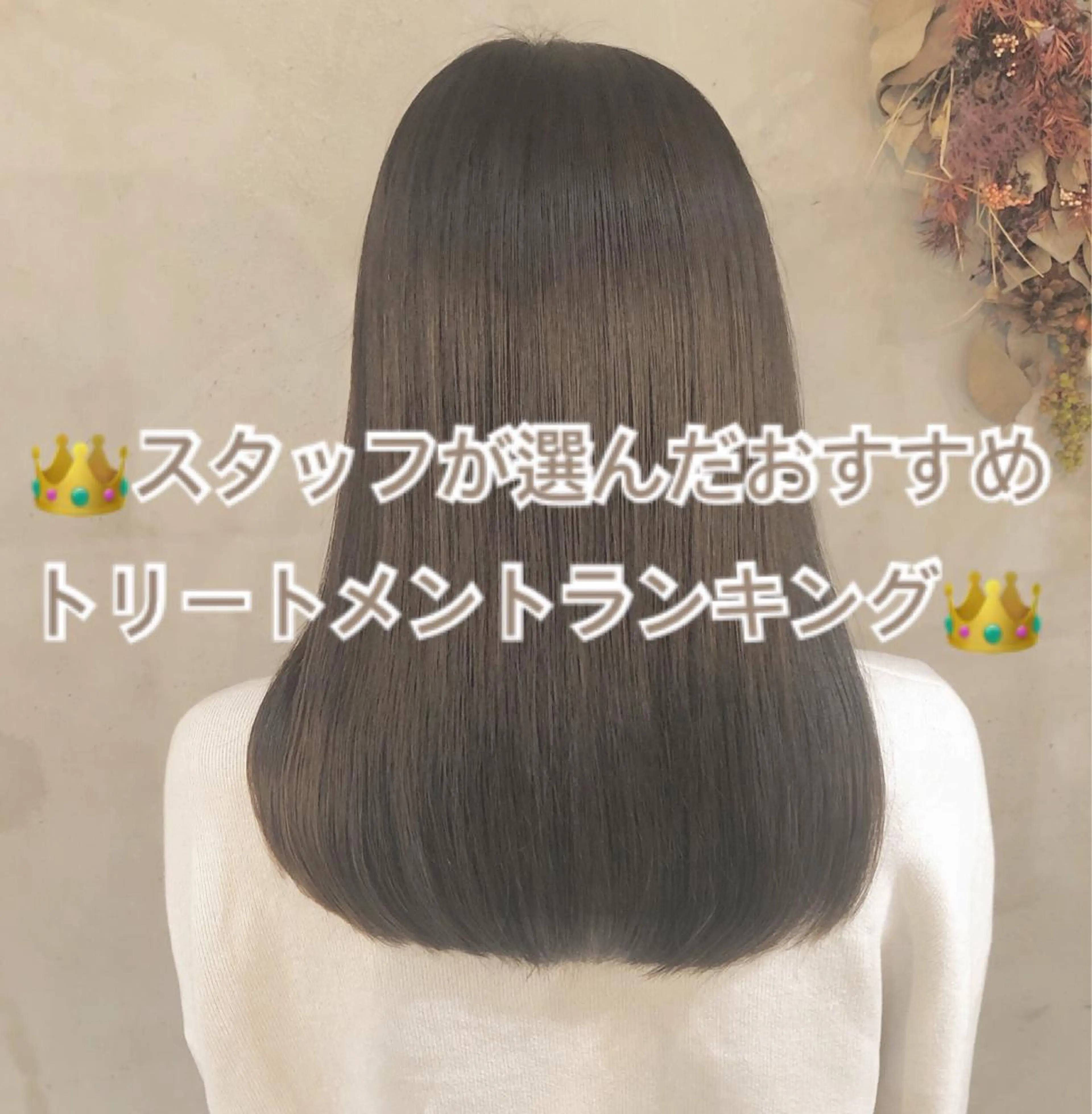 ロング トリートメント トリートメント sano sayakaのヘアスタイル