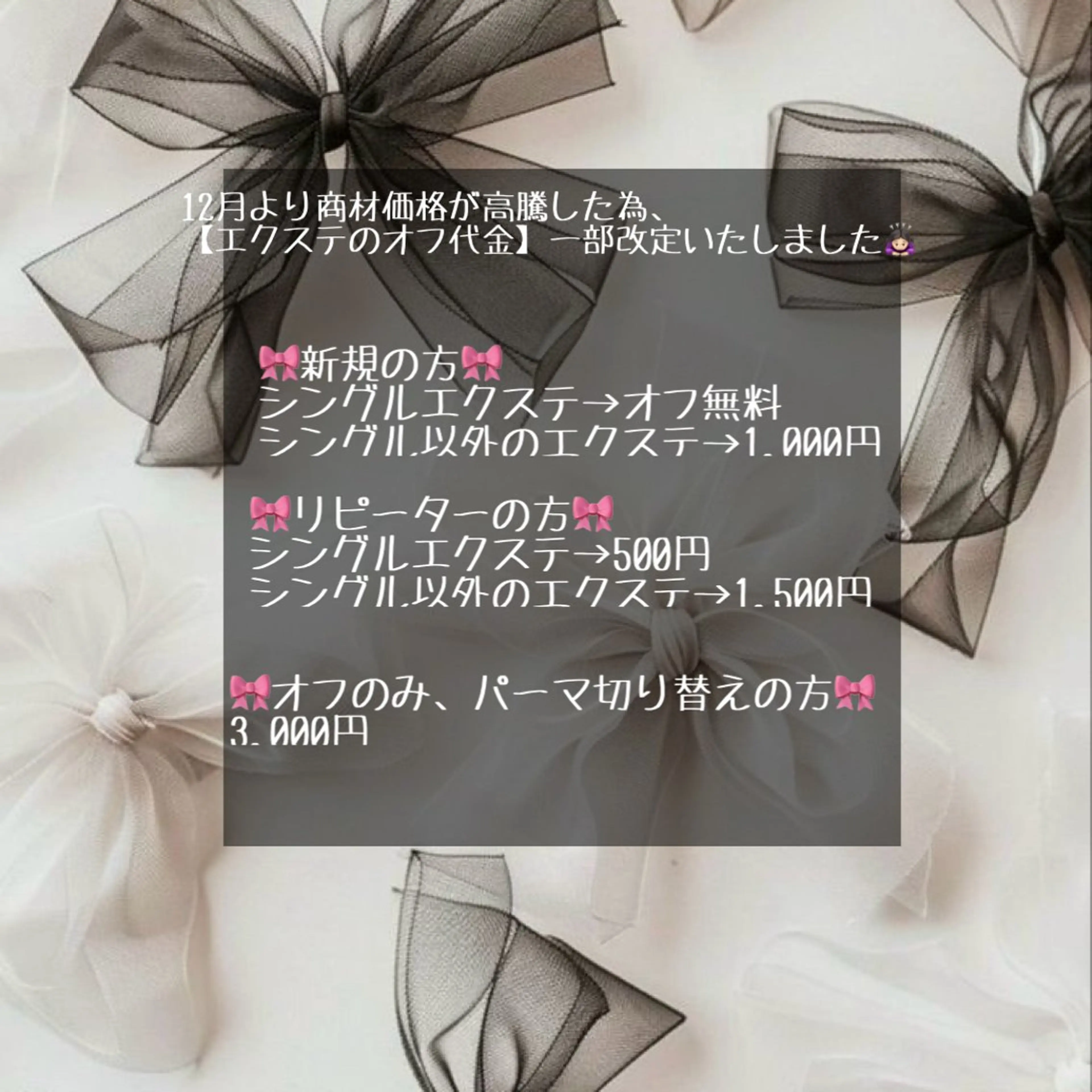 マツエク・マツパ 🎀SEIA🎀 横浜🐈⬛ྀི💞のマツエク・マツパデザイン