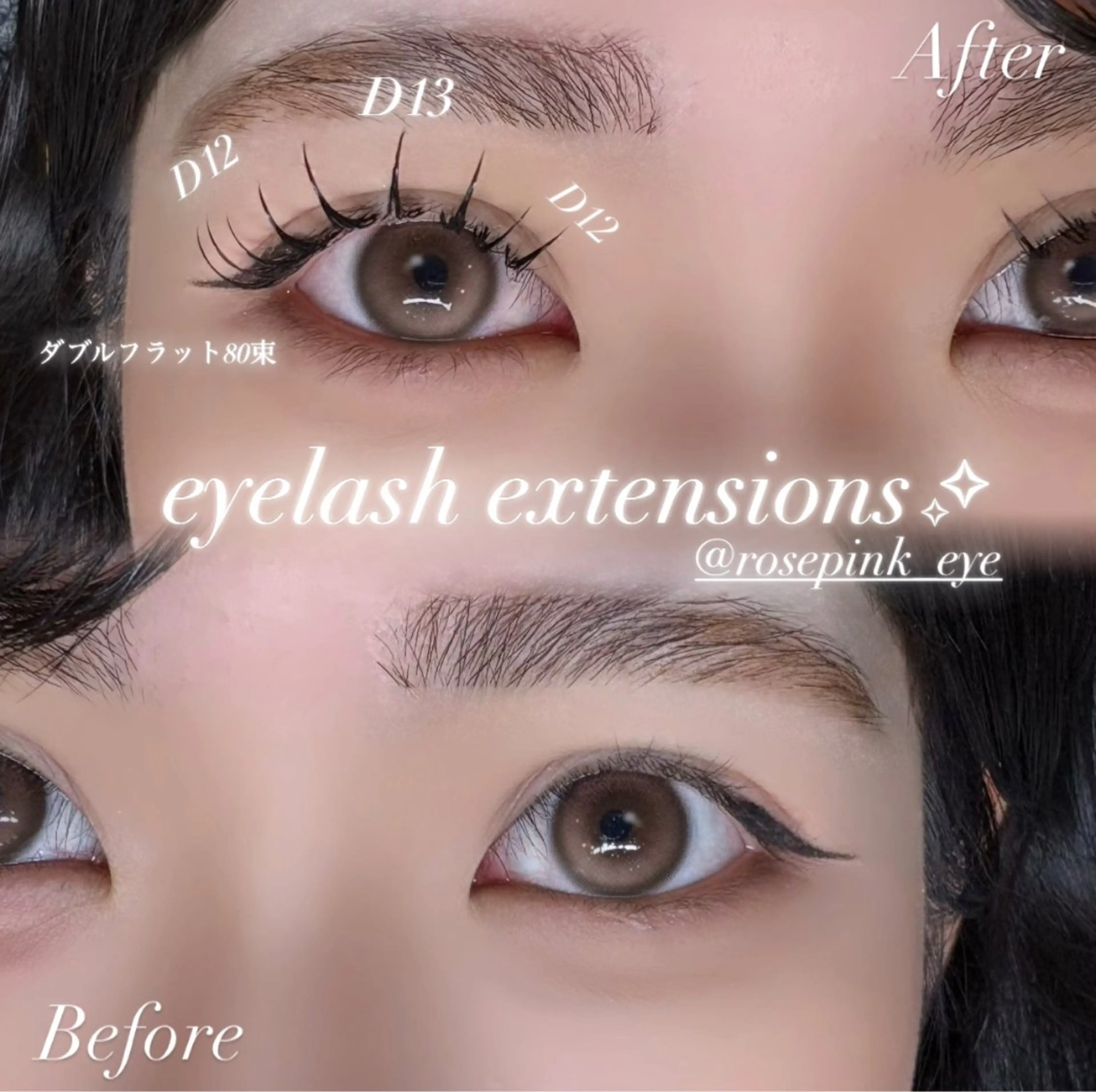 マツエク・マツパ マツエク rose pink所属・rose pink MIYUのマツエク・マツパデザイン