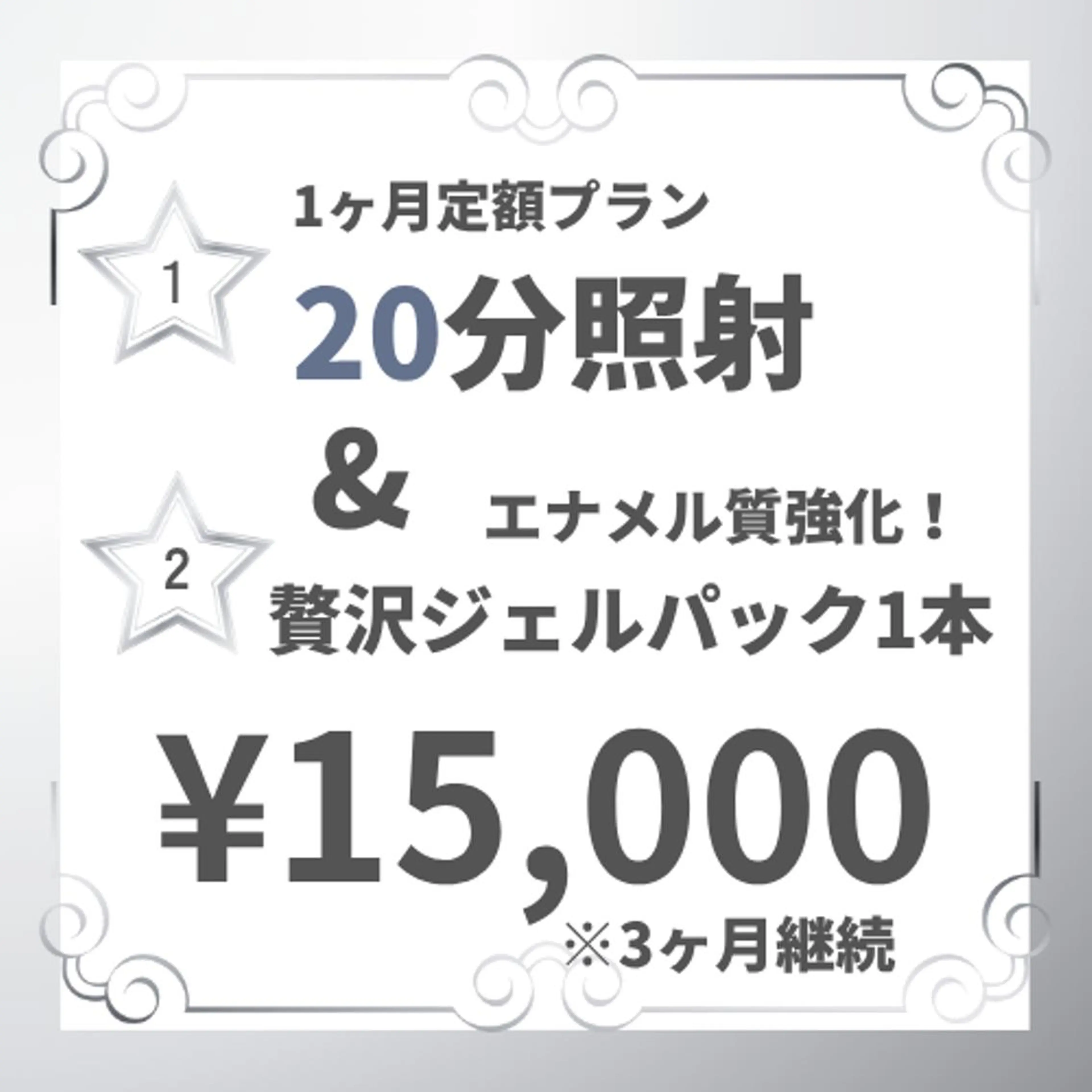 その他 ホワイトニングサロン nico西葛西店のその他イメージ