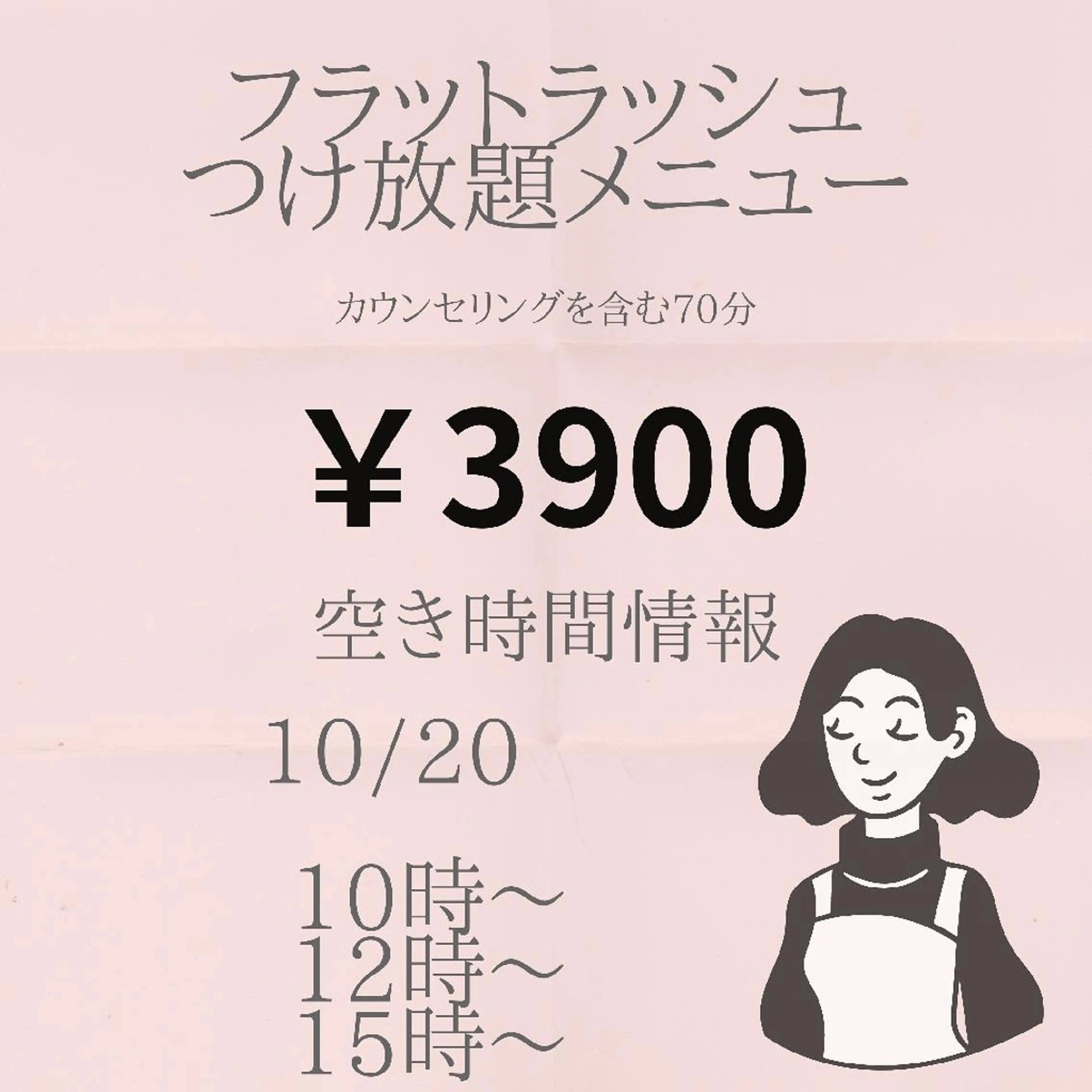 マツエク・マツパ beauty salon by BMbm所属・名倉 彩乃のエステ・リラクイメージ