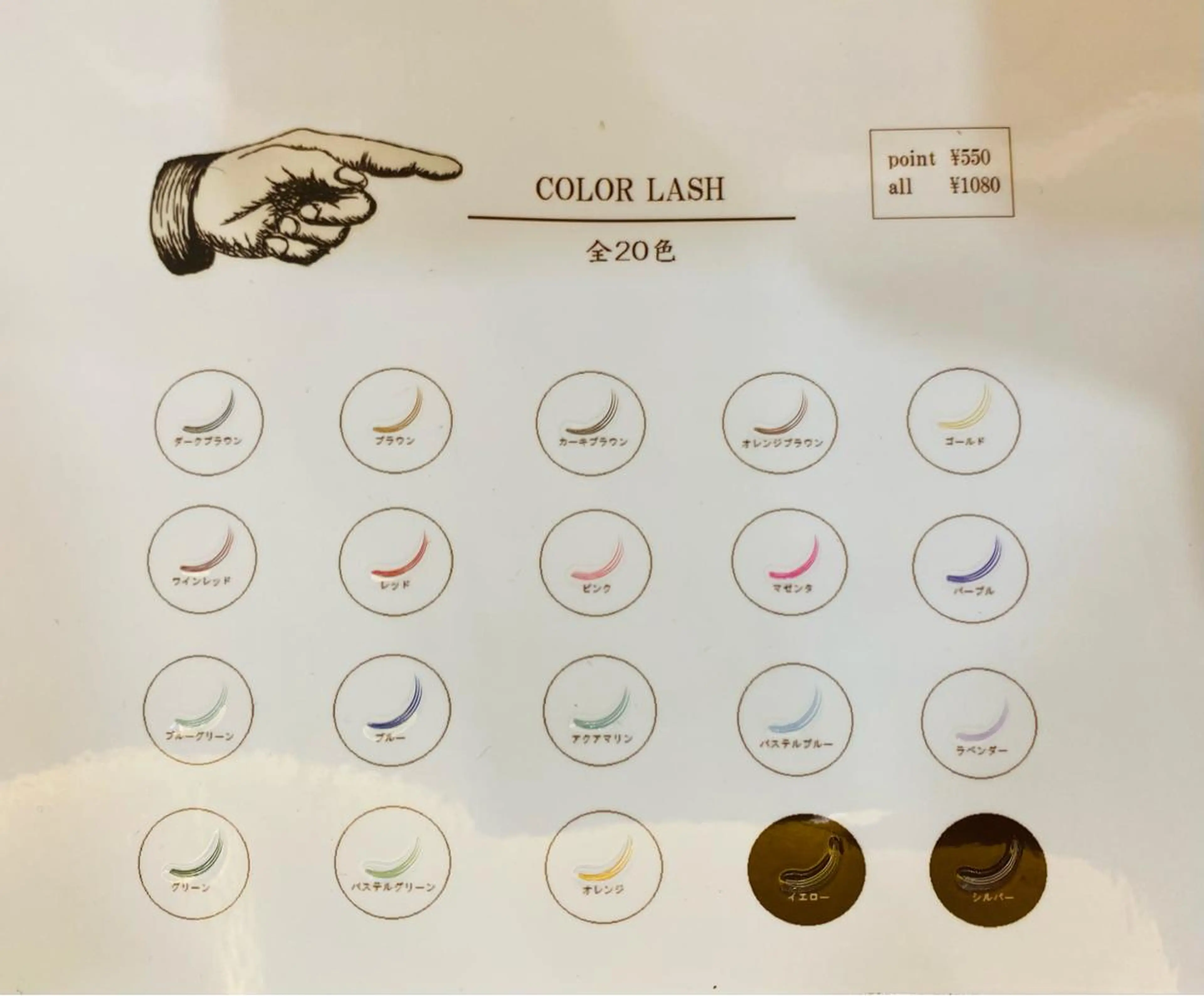 マツエク・マツパ たねむら みきのマツエク・マツパデザイン