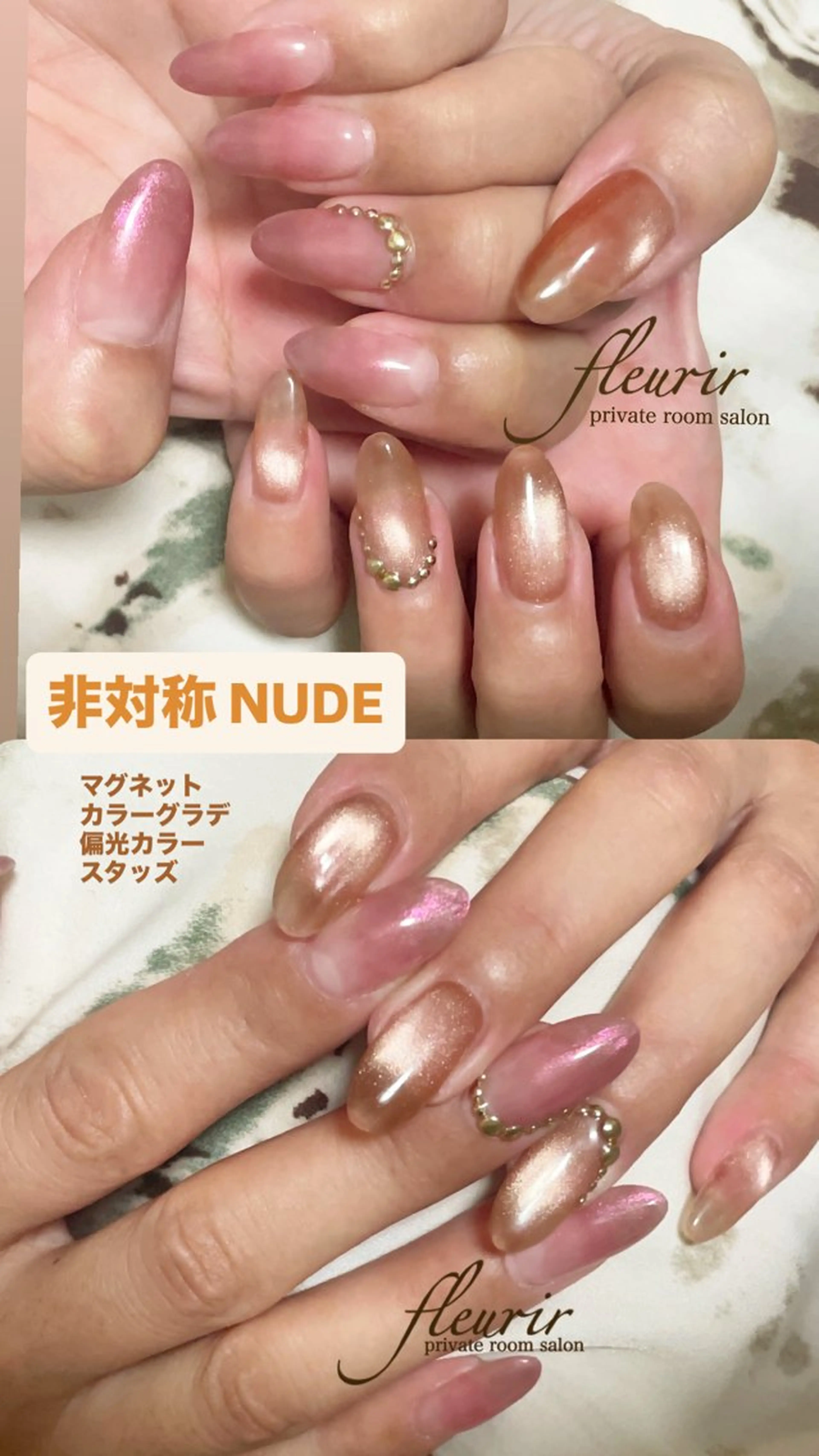 【非対称NUDE:オフ別途追加】左右非対称カラー。ブロンズゴールドマグ×カシス系色グラデ+偏光カラー。スタッズ有り✨️の写真