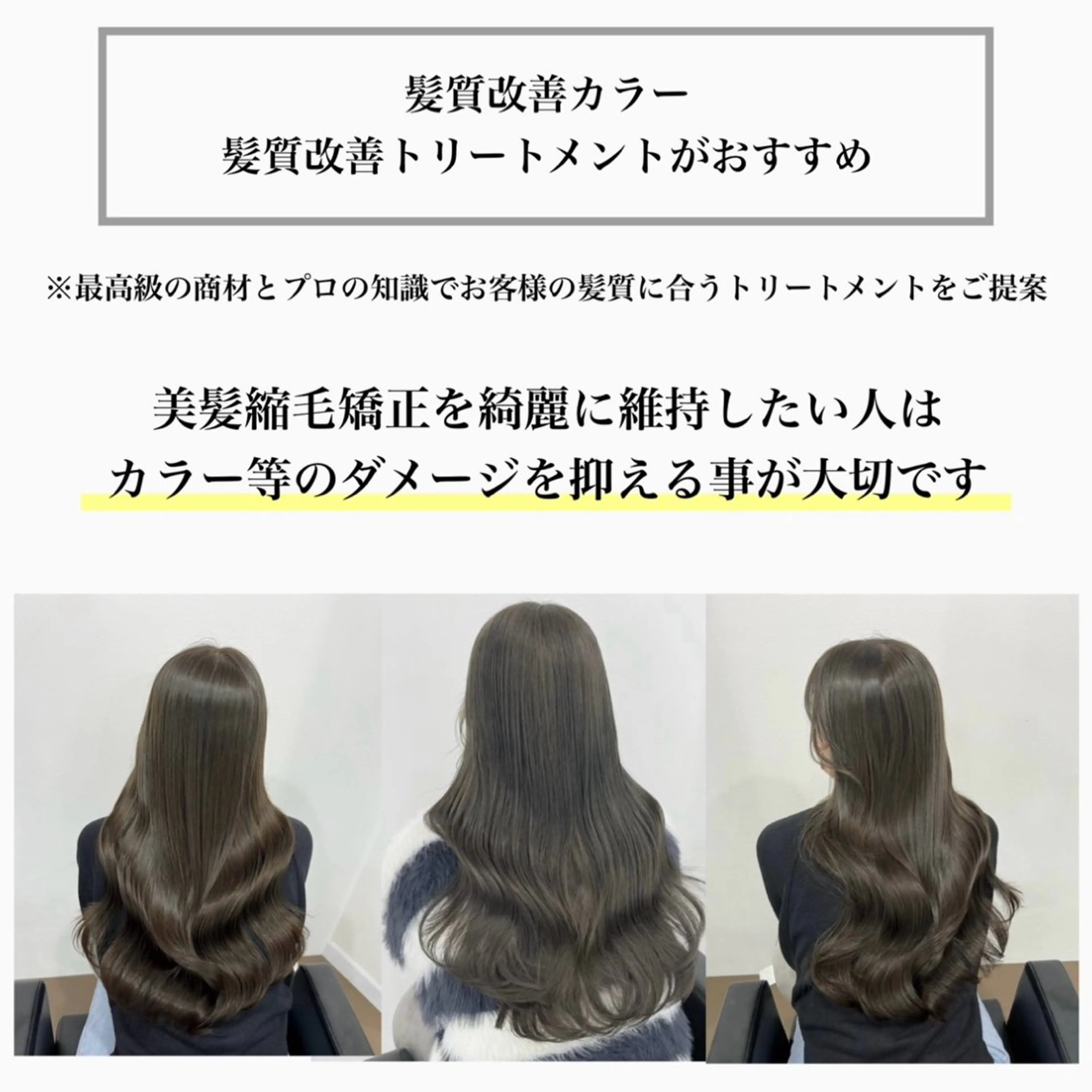 似合わせcut＋髪質改善カラー(オリジナル髪質改善トリートメント＋イルミナカラー)の写真