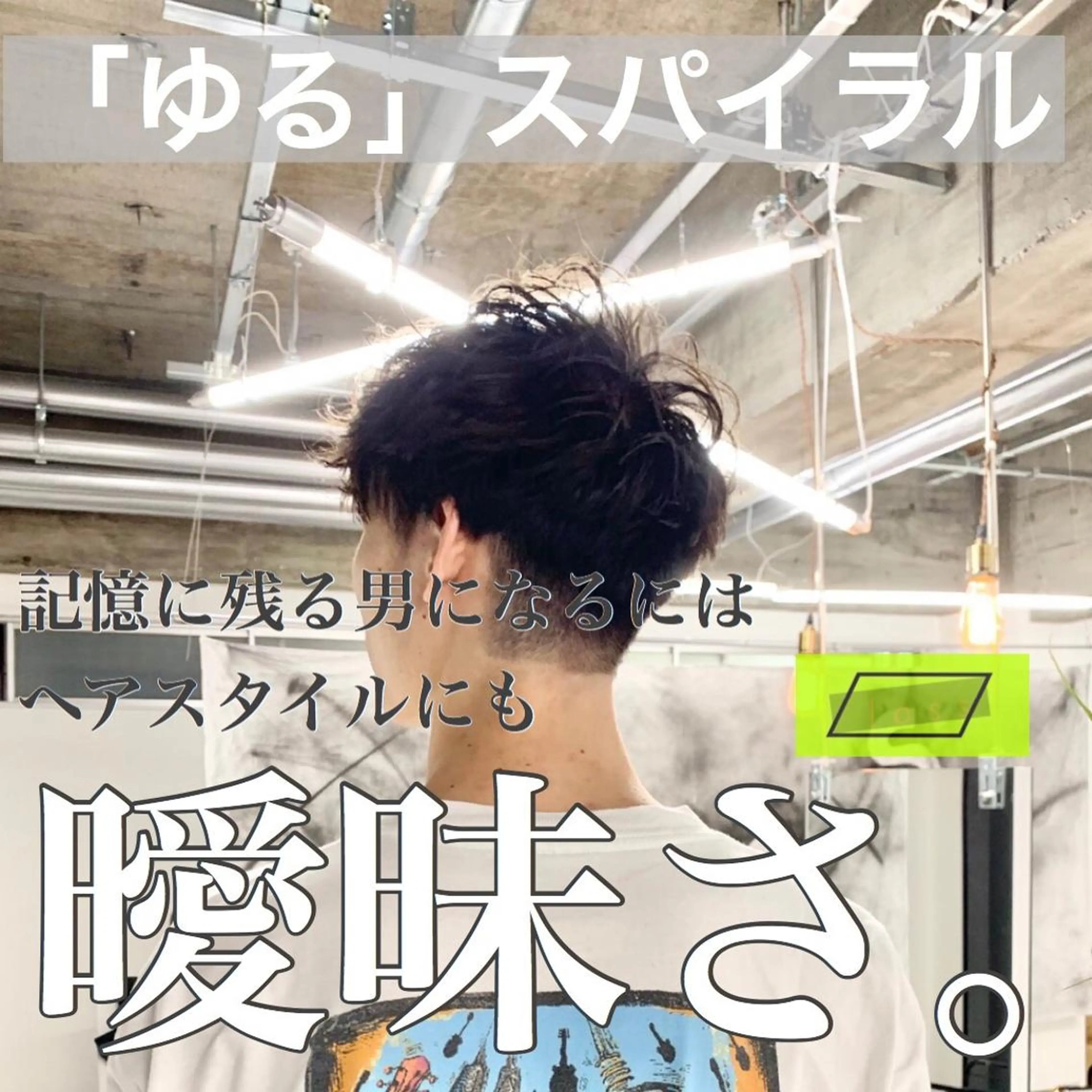 パーマ メンズ センターパート コンマヘア メンズパーマ メンズツイストパーマ スパイラルパーマ メンズサロンLOSS所属・メンズサロン rootのヘアスタイル