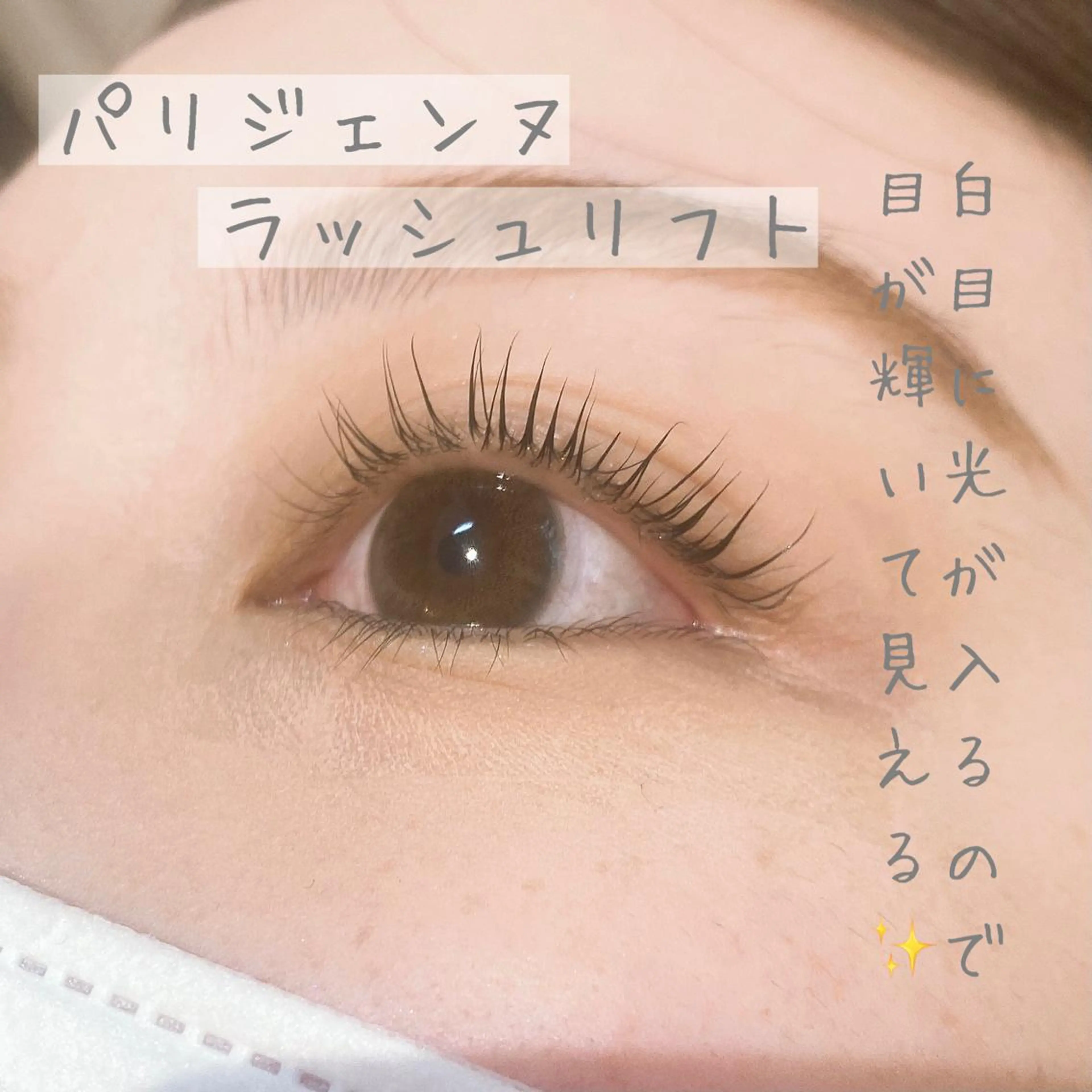 マツエク・マツパ マツパ ✨メンズパーマ特化 アリサ✨のマツエク・マツパデザイン
