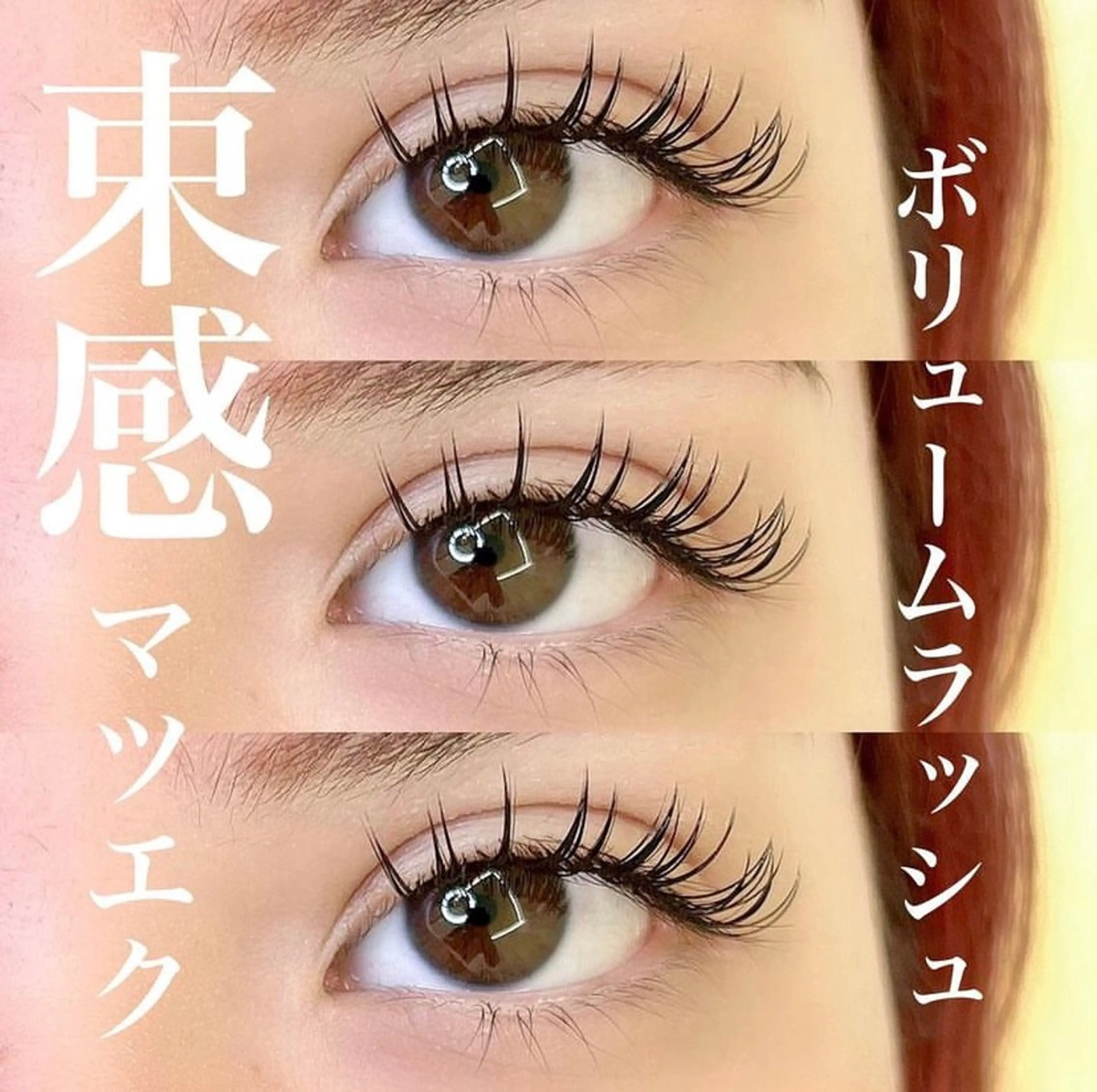 マツエク・マツパ ivy-nue🩶 Natsumiのマツエク・マツパデザイン