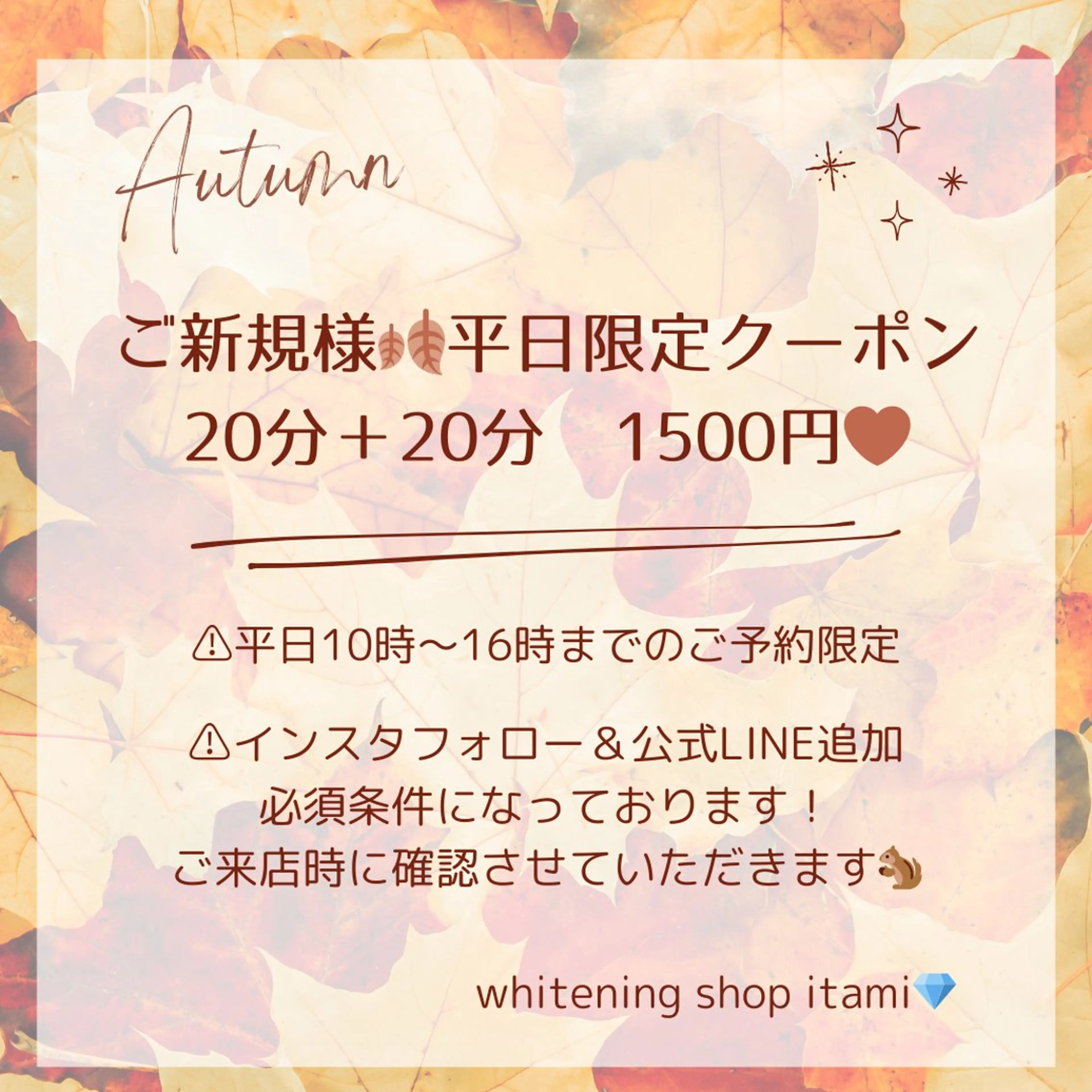 ホワイトニングショップ伊丹店所属・ホワイトニング ショップ伊丹店のその他イメージ