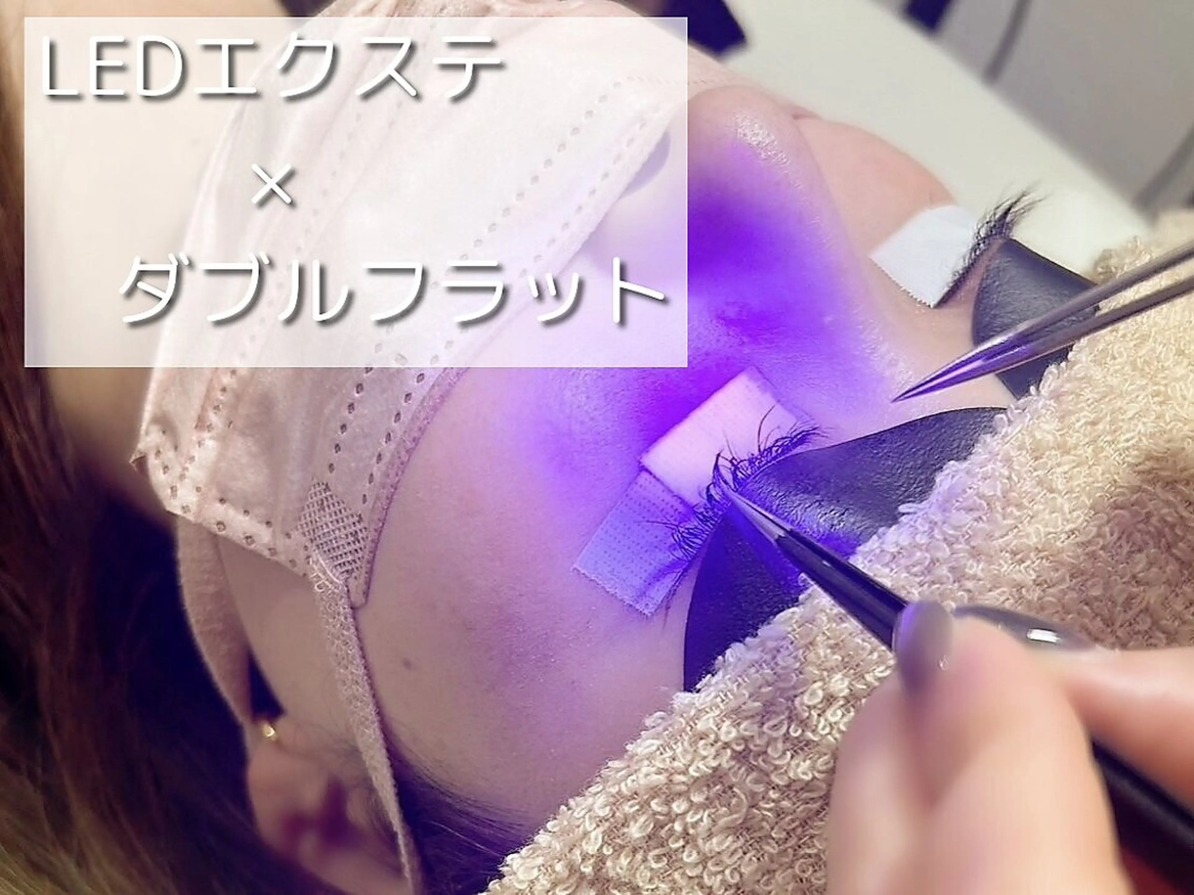 マツエク・マツパ rirahowa eyelashのマツエク・マツパデザイン