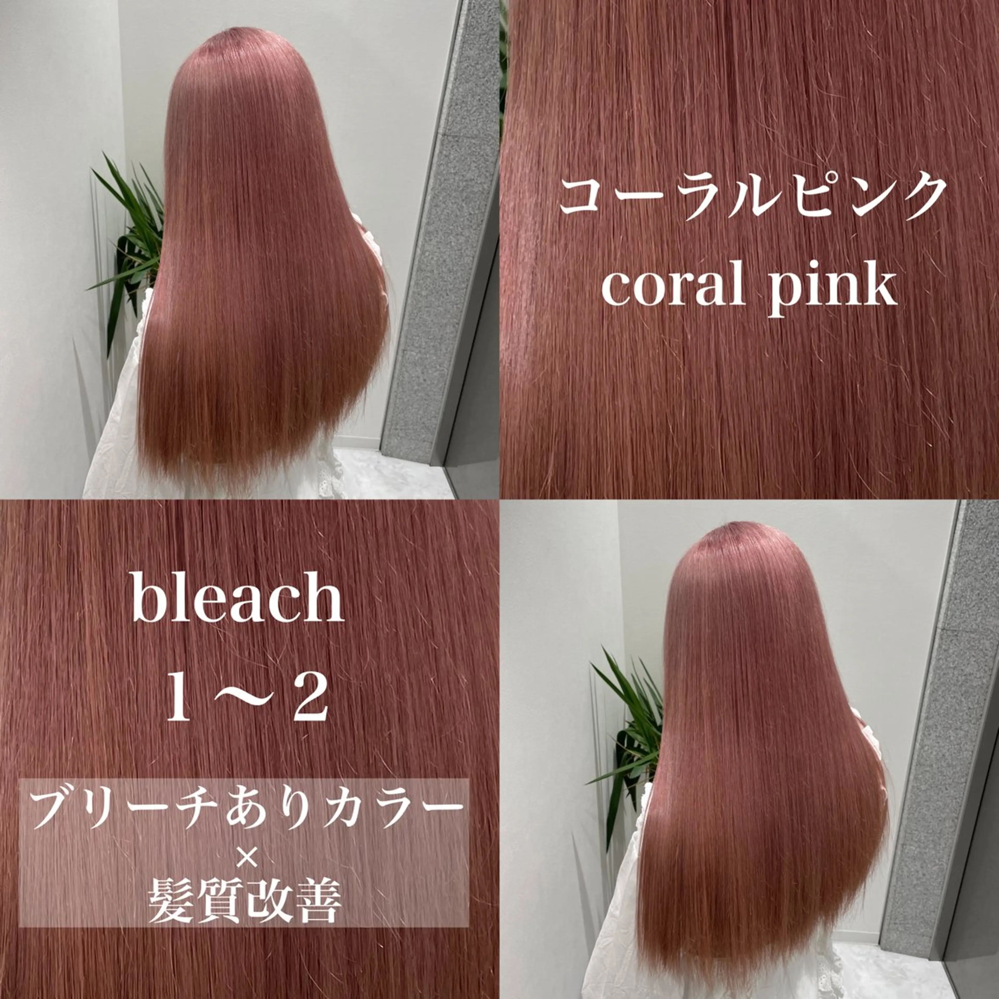 セミロング 髪質改善 ️💕淡いハイトーン 💕︎︎ひかるのヘアスタイル