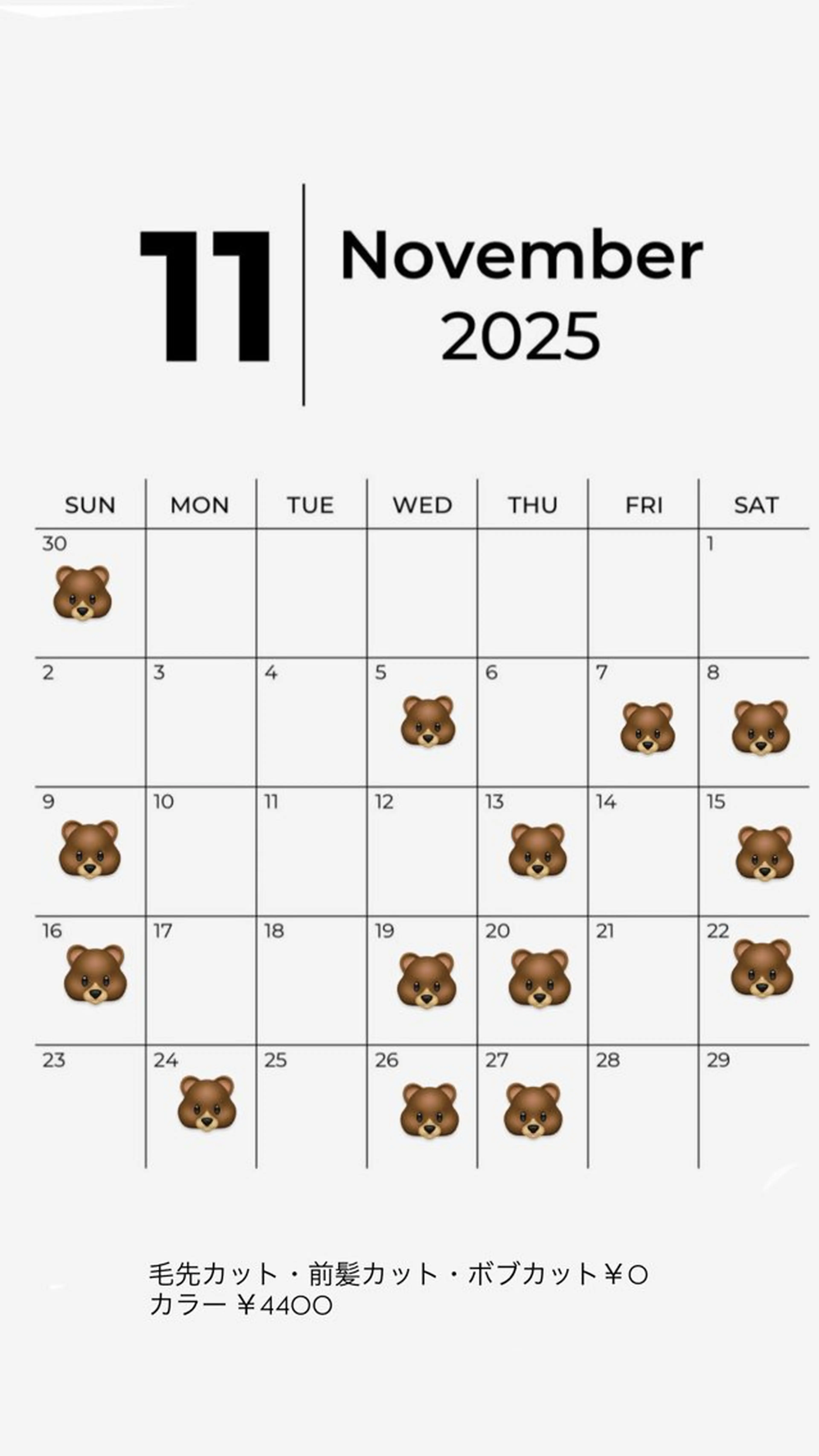 松本 羅華のヘアスタイル