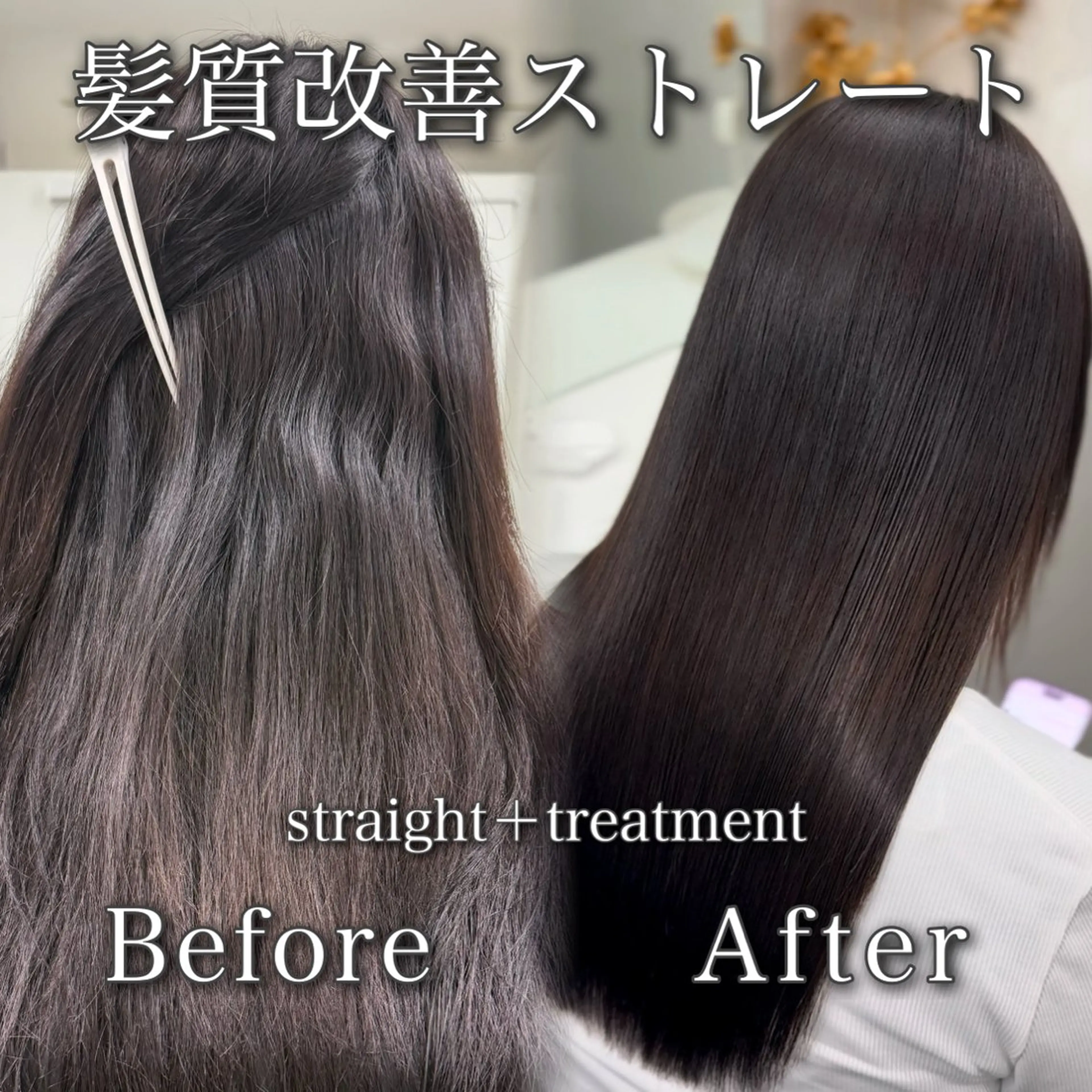 カット 縮毛矯正 ハイトーン/ 髪質改善/上質艶髪のヘアスタイル