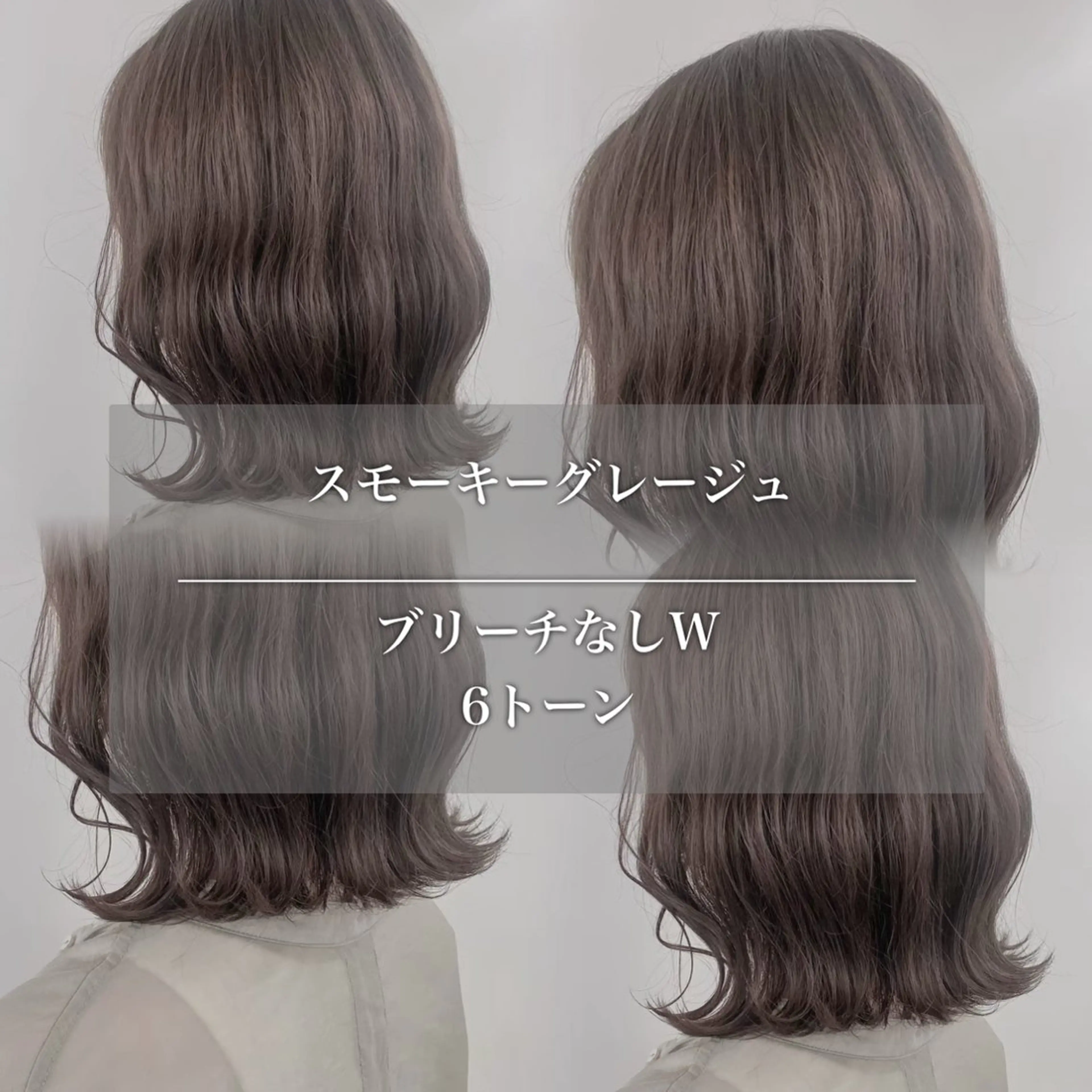 カラー 透明感カラー グレージュ ヘアカラー 透明感/グレージュ /るな🪽のヘアスタイル