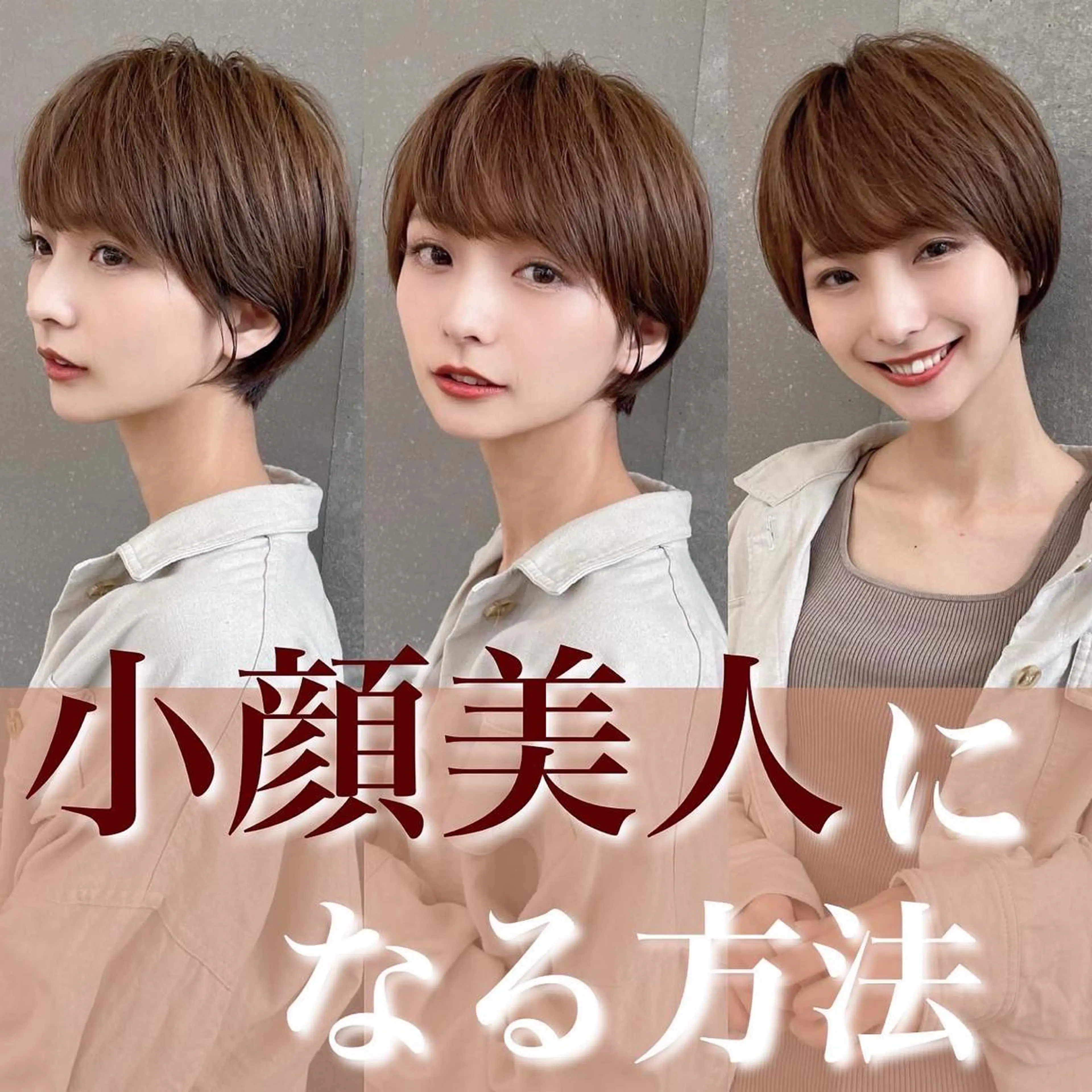 ショート ショートボブ ハンサムショート 丸みショート ボブ 髪質改善 ヘアカラー トリートメント 韓国ヘア/髪質改善 /Harunaのヘアスタイル