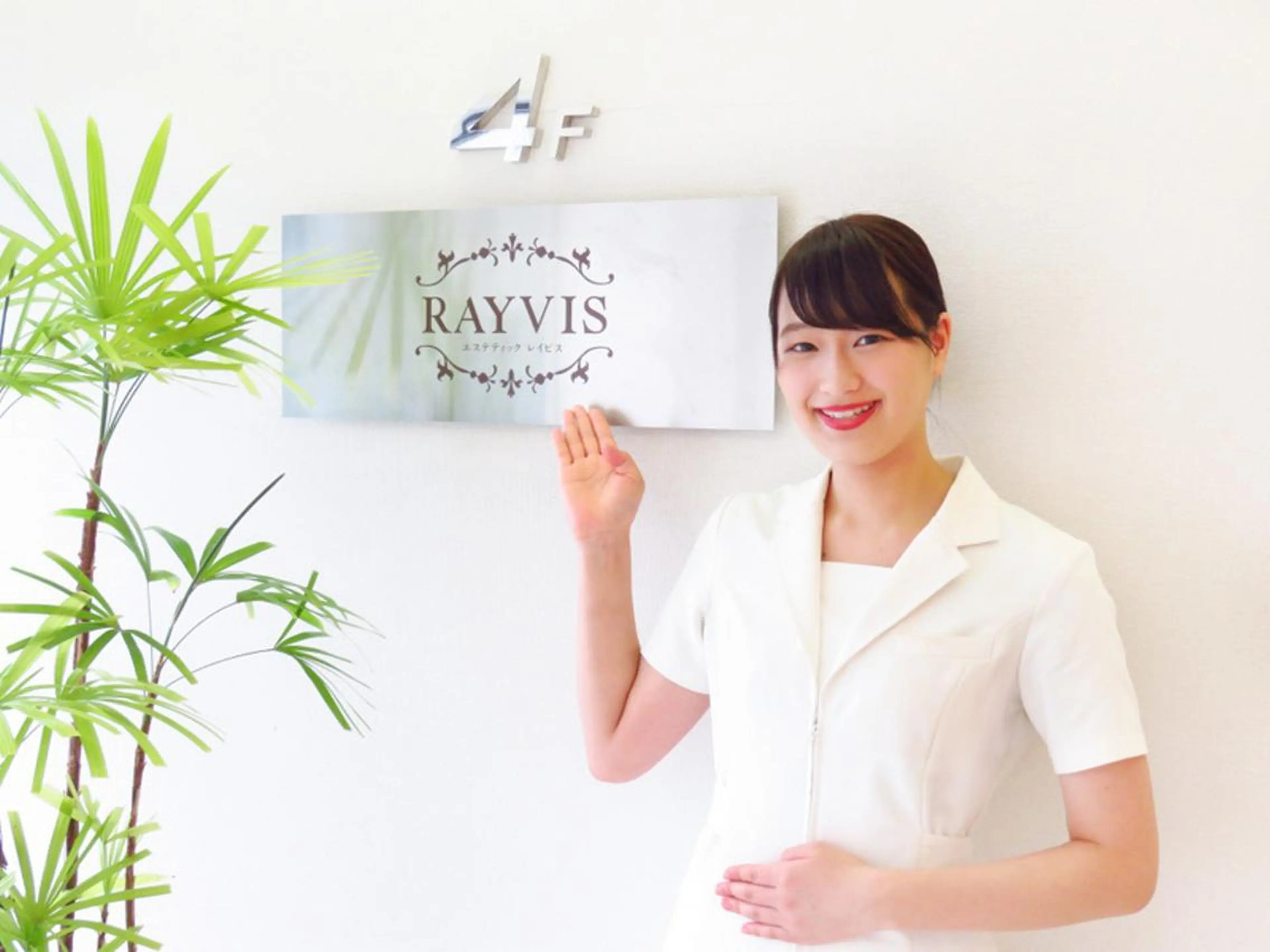 【会員様専用】エステメニュープレゼントクーポンの写真