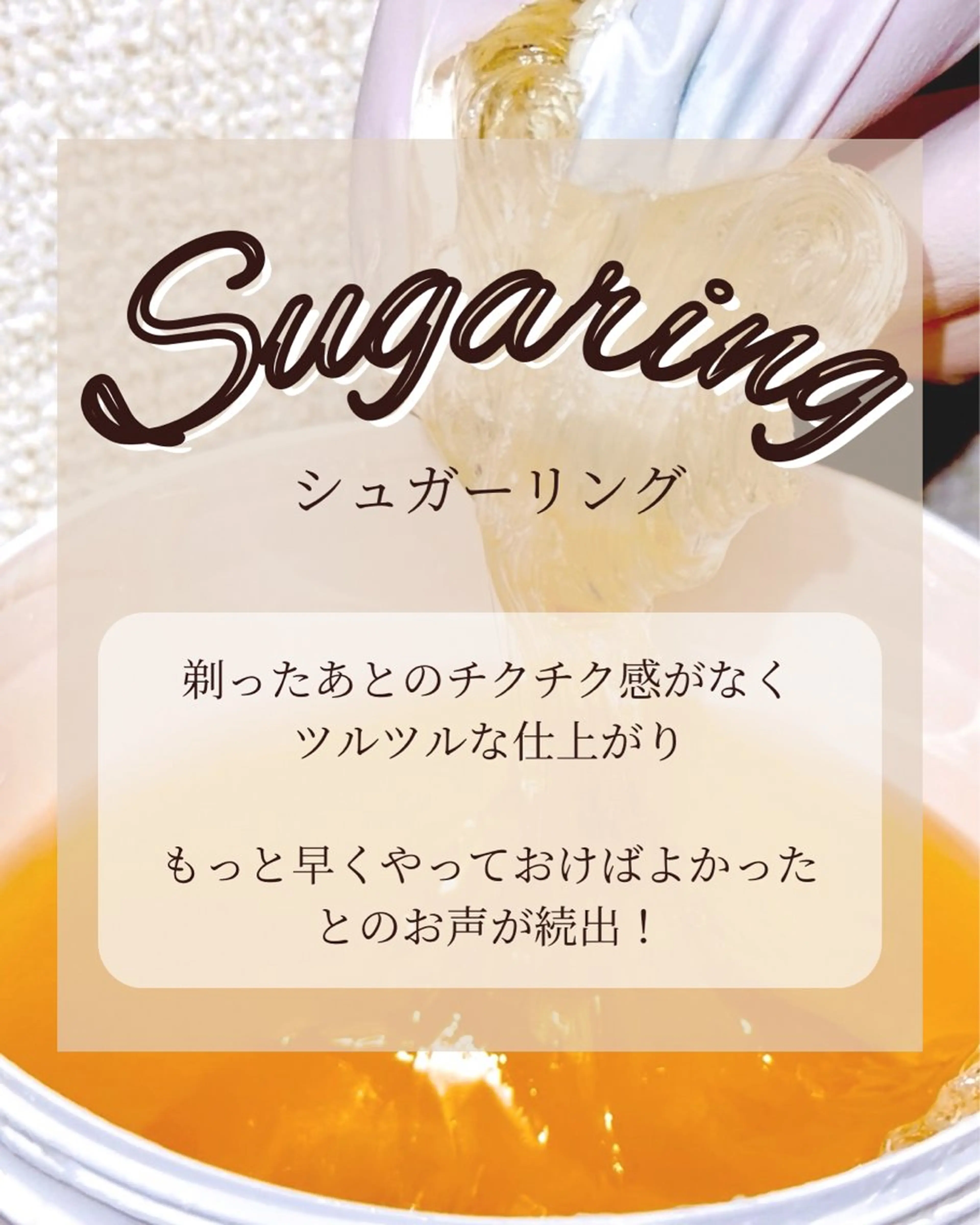 脱毛 M’s Beauty所属・M's Beautyのエステ・リラクイメージ