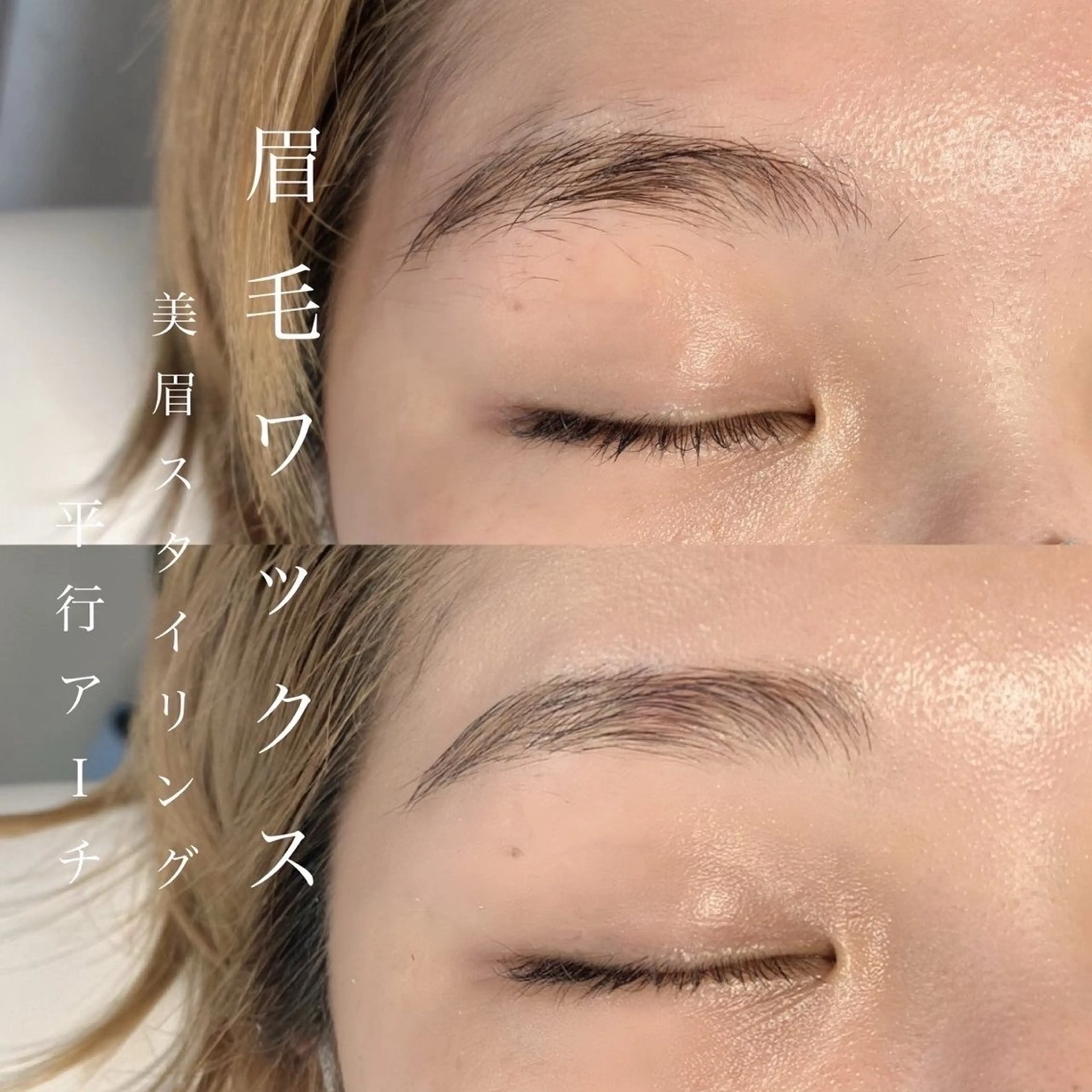 アイブロウ アイブロウ眉毛サロンUNI BROW難波大国町所属・yuu🌷 unibrowの眉毛・アイブロウイメージ