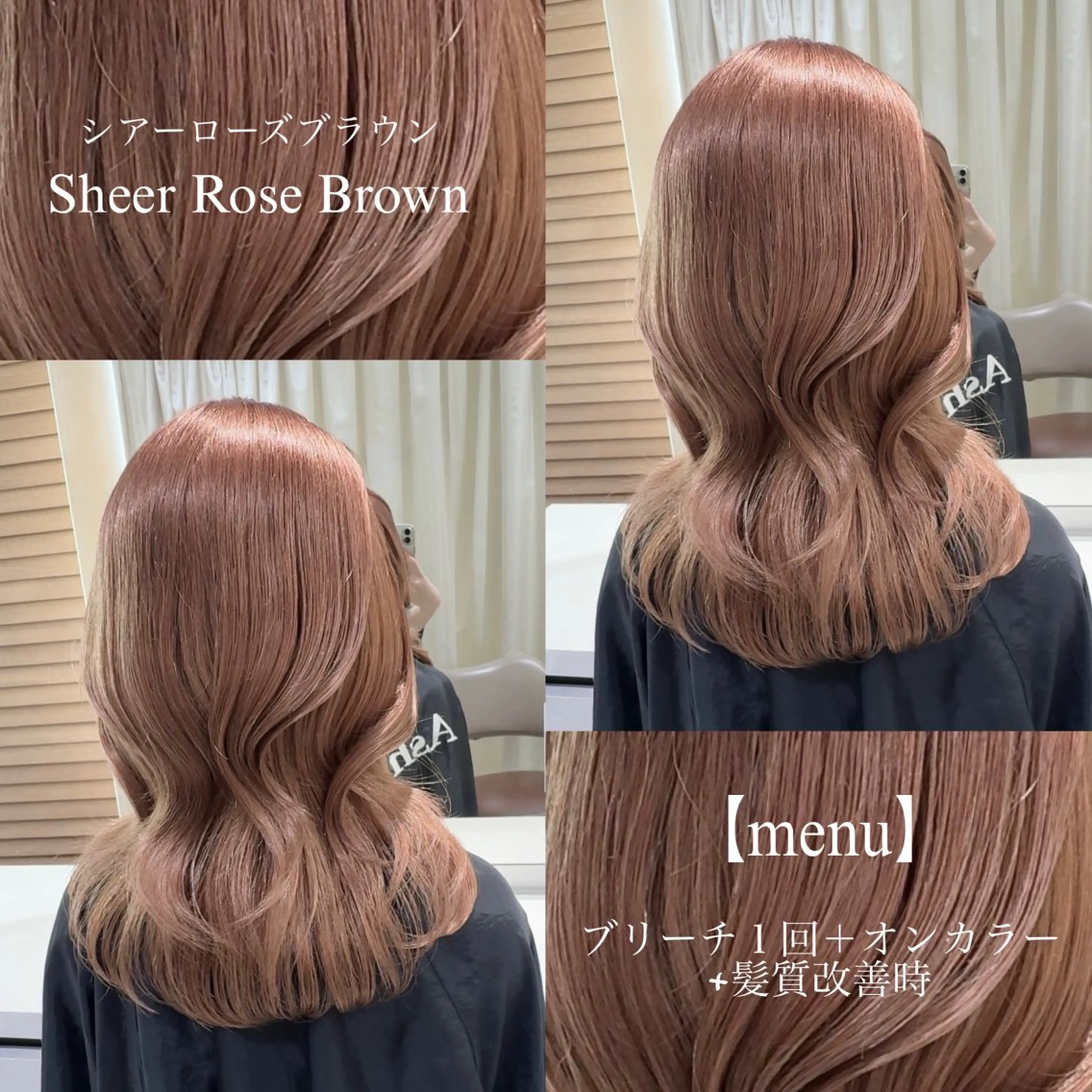 カラー ヘアカラー 加藤芽実カラーリスト ／ミルクティーカラーのヘアスタイル