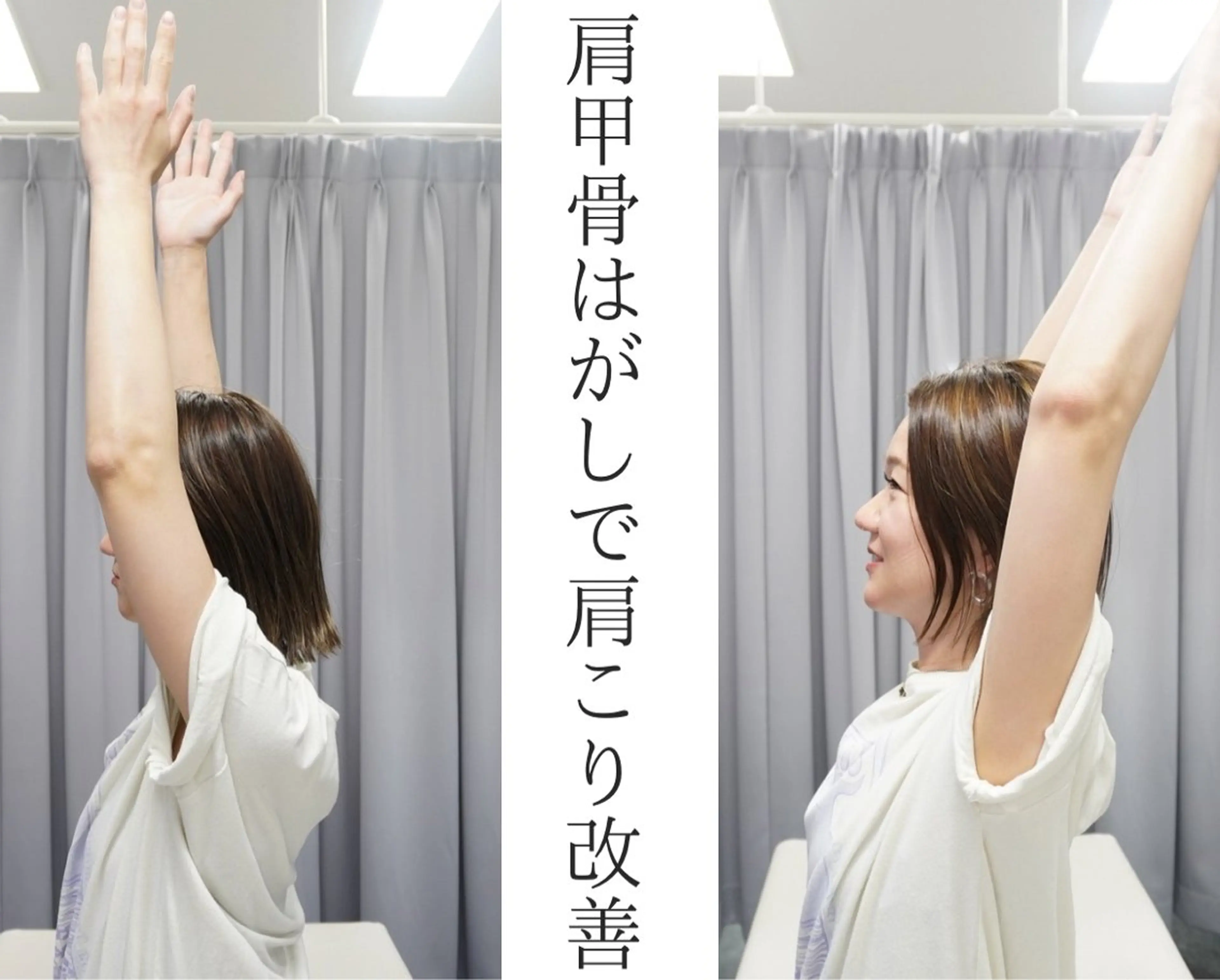 リラク 世田谷代田整体院Liberty所属・肩甲骨はがし専門店 Libertyのエステ・リラクイメージ