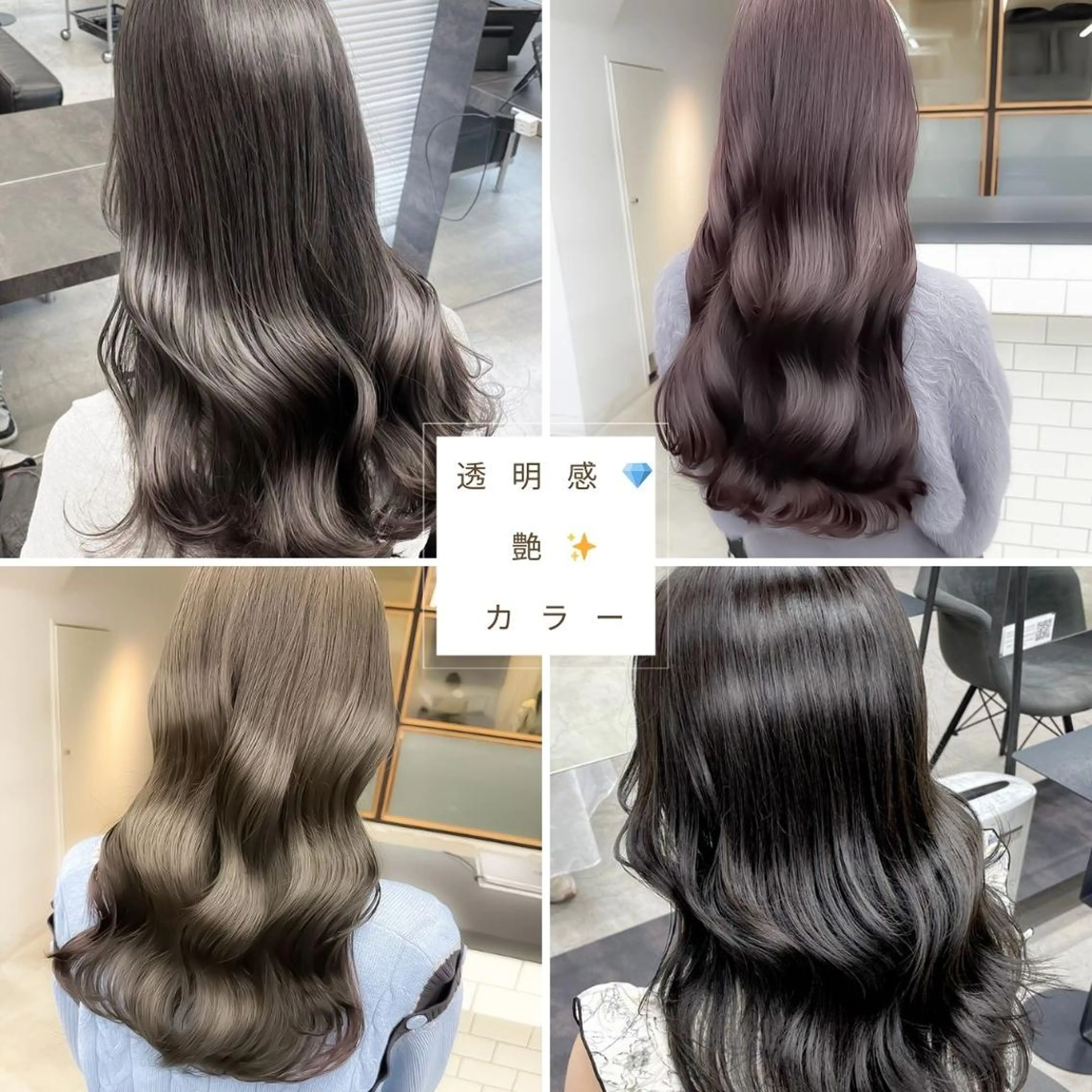 おすすめNo.1✨透明感と艶GET⭐️ワンカラー ＋トリートメントの写真