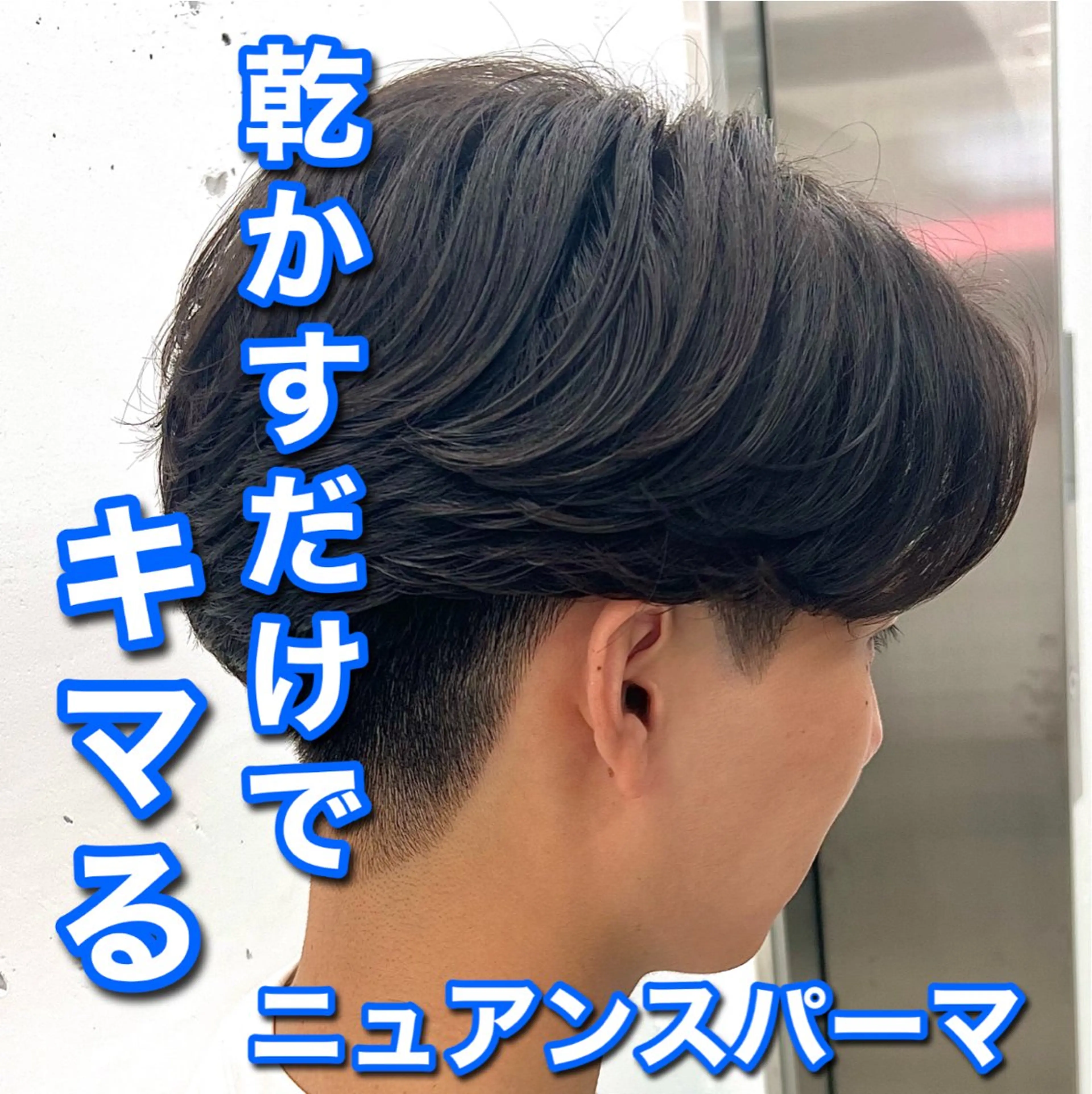 ショート パーマ メンズ men’s salon NOA solte. 【メンズサロン ノアソルテ】所属・メンズパーマ職人 加藤 弘貴のヘアスタイル