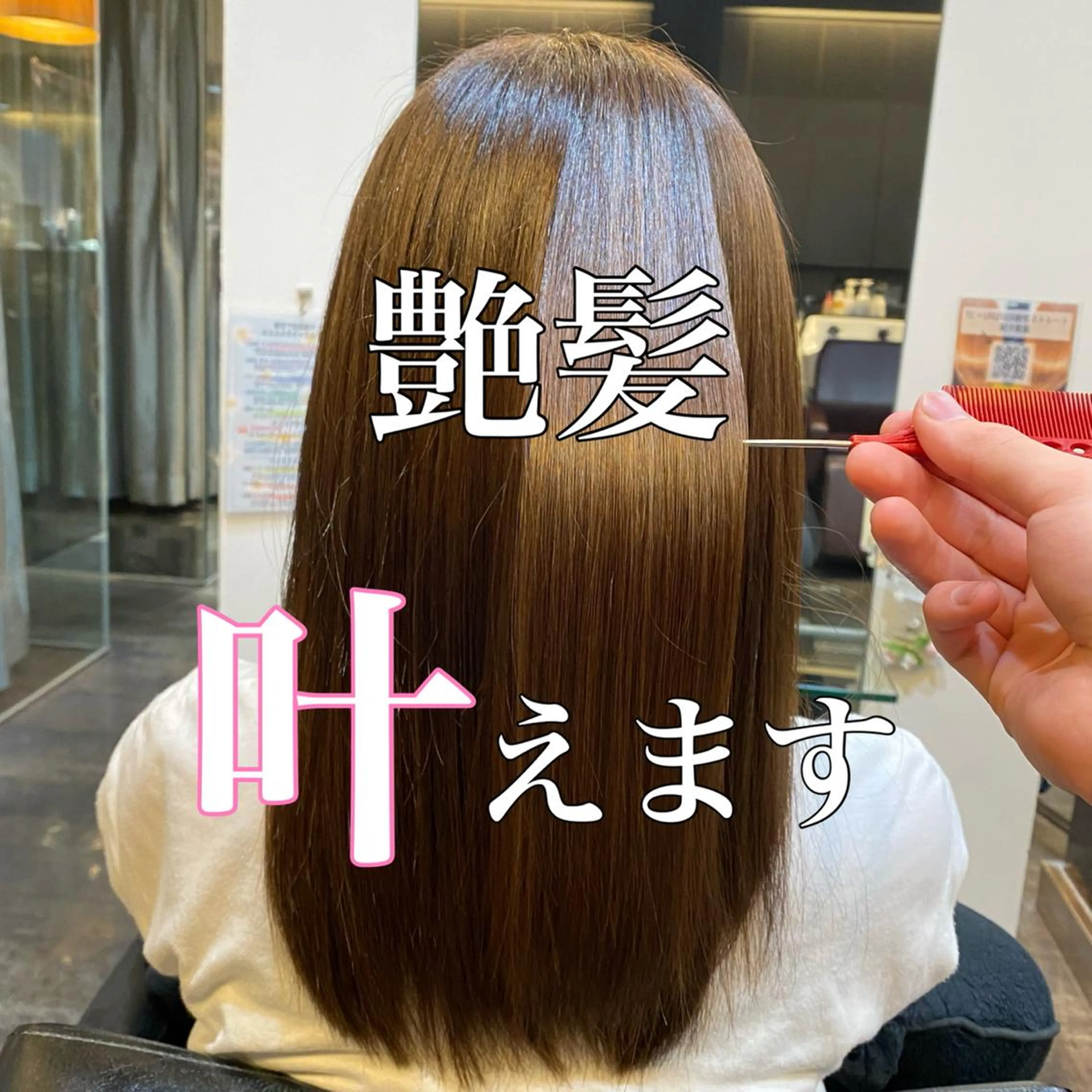 ロング ボブ ハイライト 髪質改善 山下 祐輝のヘアスタイル