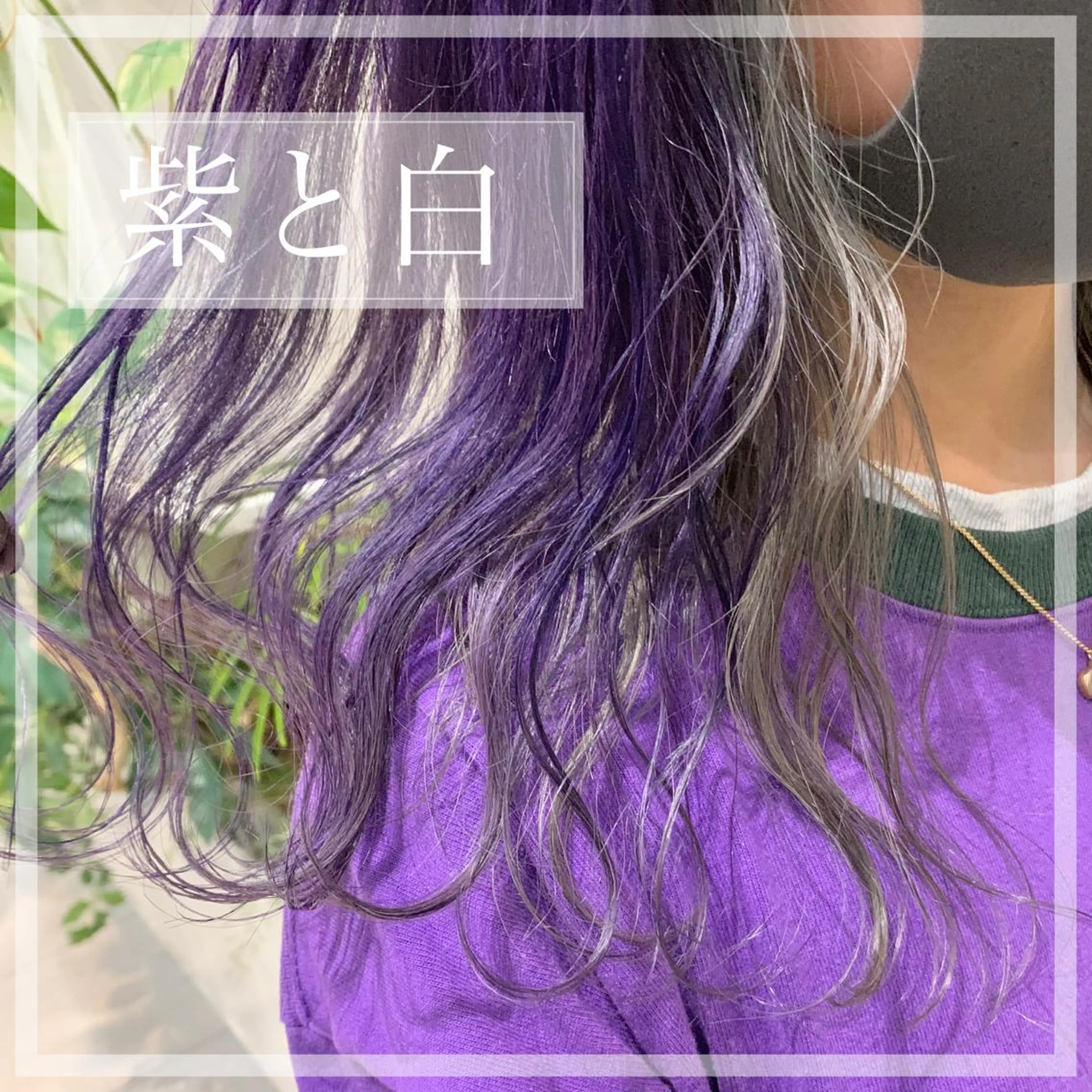 ミディアム ヘアカラー トリートメント 完全個室サロン💐 代表取締役💐梶谷のヘアスタイル