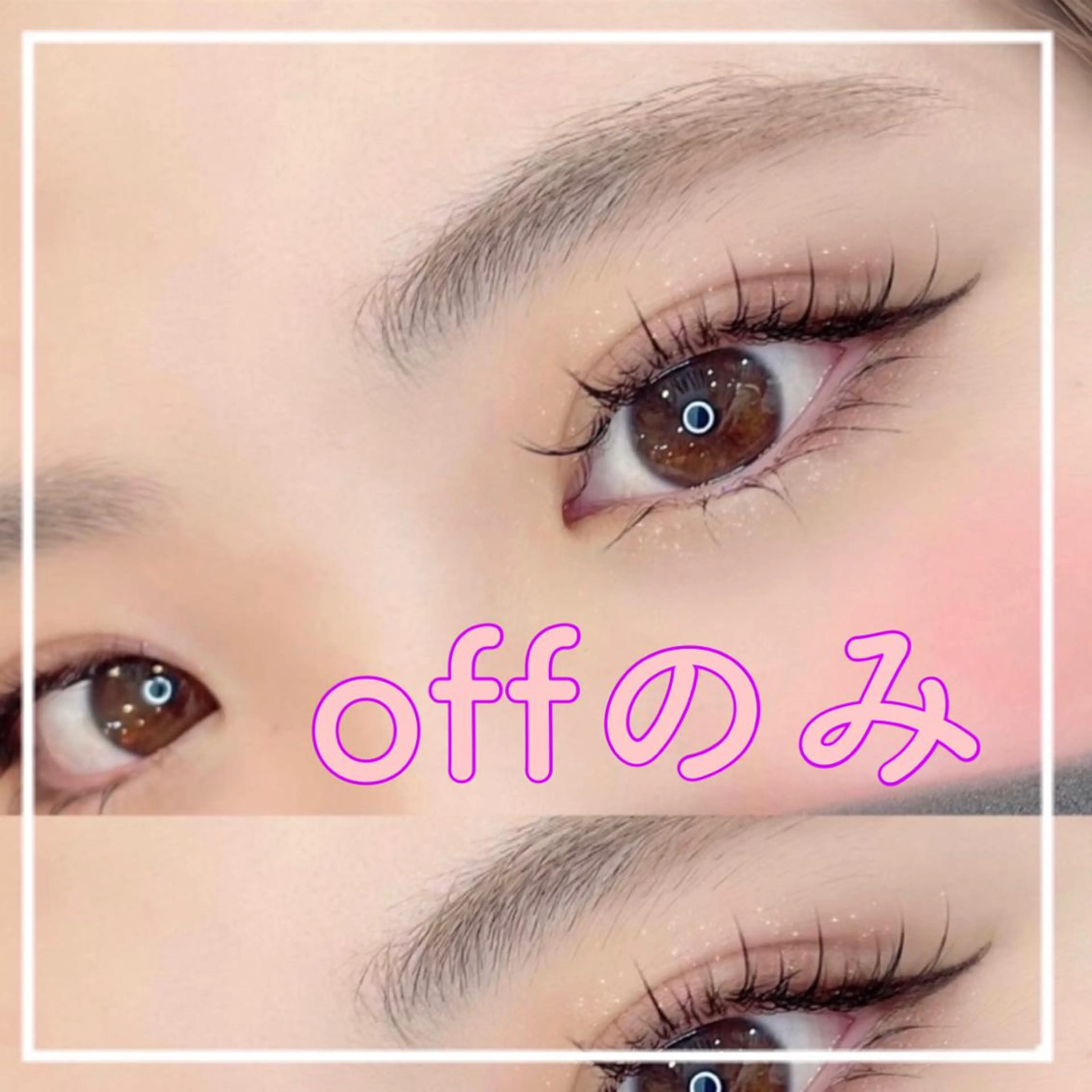 マツエク・マツパ 🎀KAQU ANNA🎀𓂃のマツエク・マツパデザイン