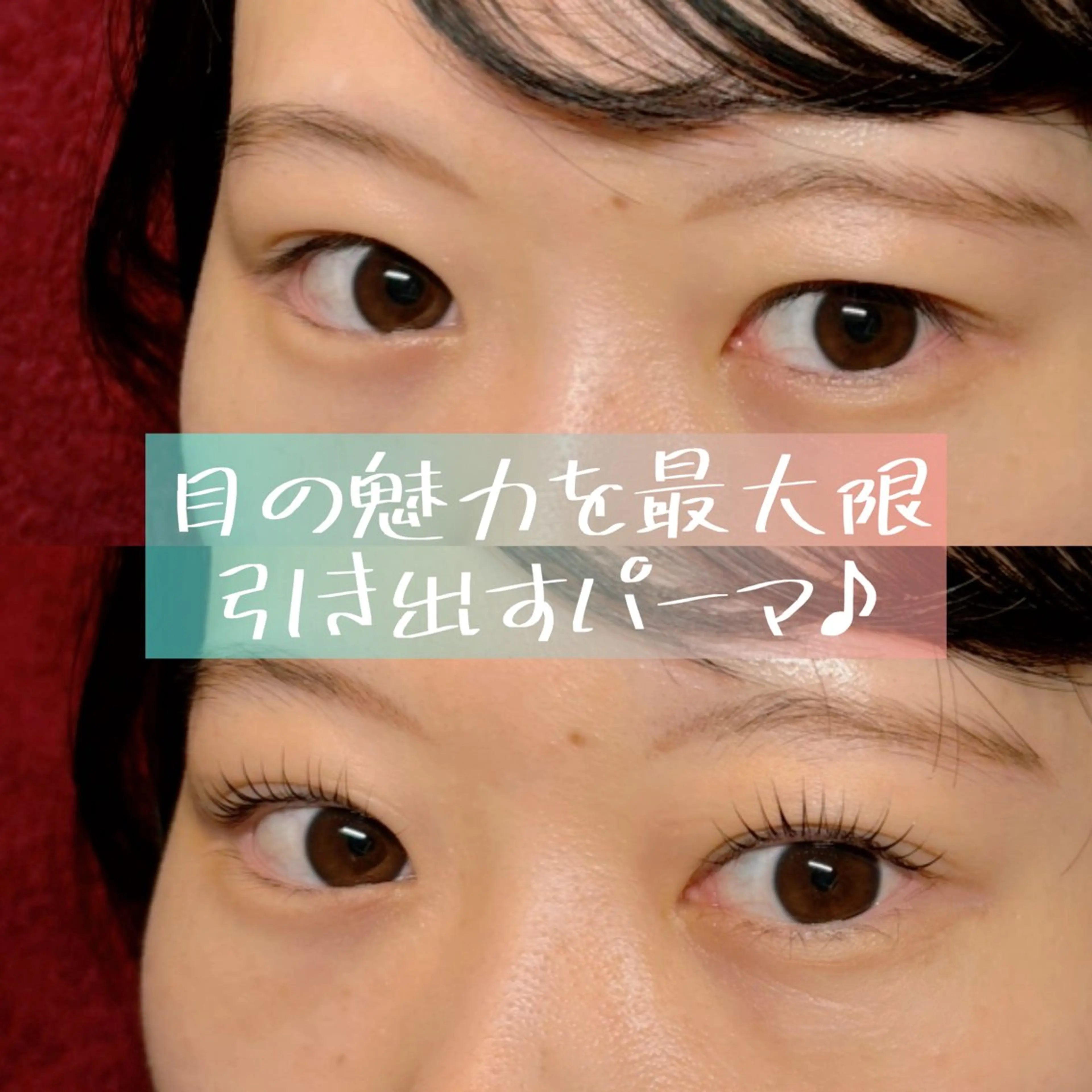 マツエク・マツパ まつ毛パーマ&眉毛Wax専門店【Charme シャルム】所属・アイリスト ayakaのマツエク・マツパデザイン