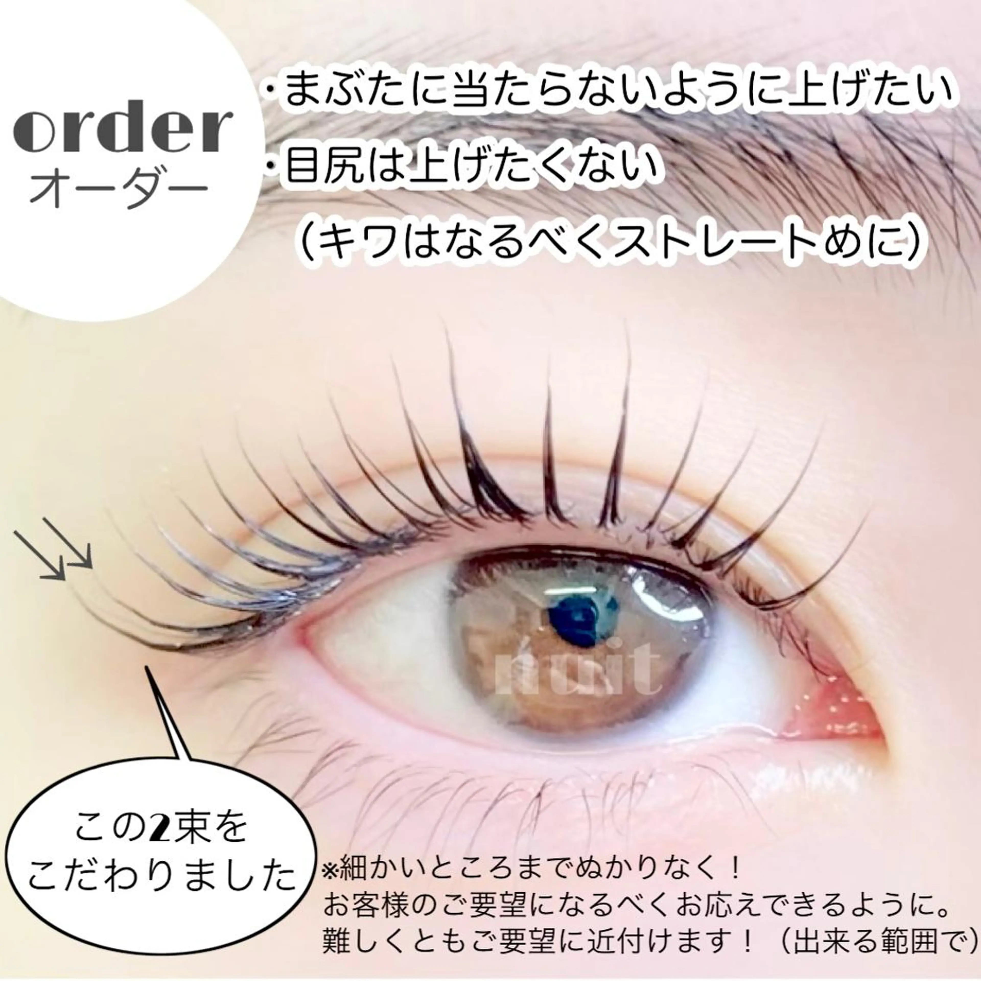 マツエク・マツパ eyelash  salon  nuit【ニュイ】所属・nuit 【ニュイ】 大宮 /　yucaのマツエク・マツパデザイン