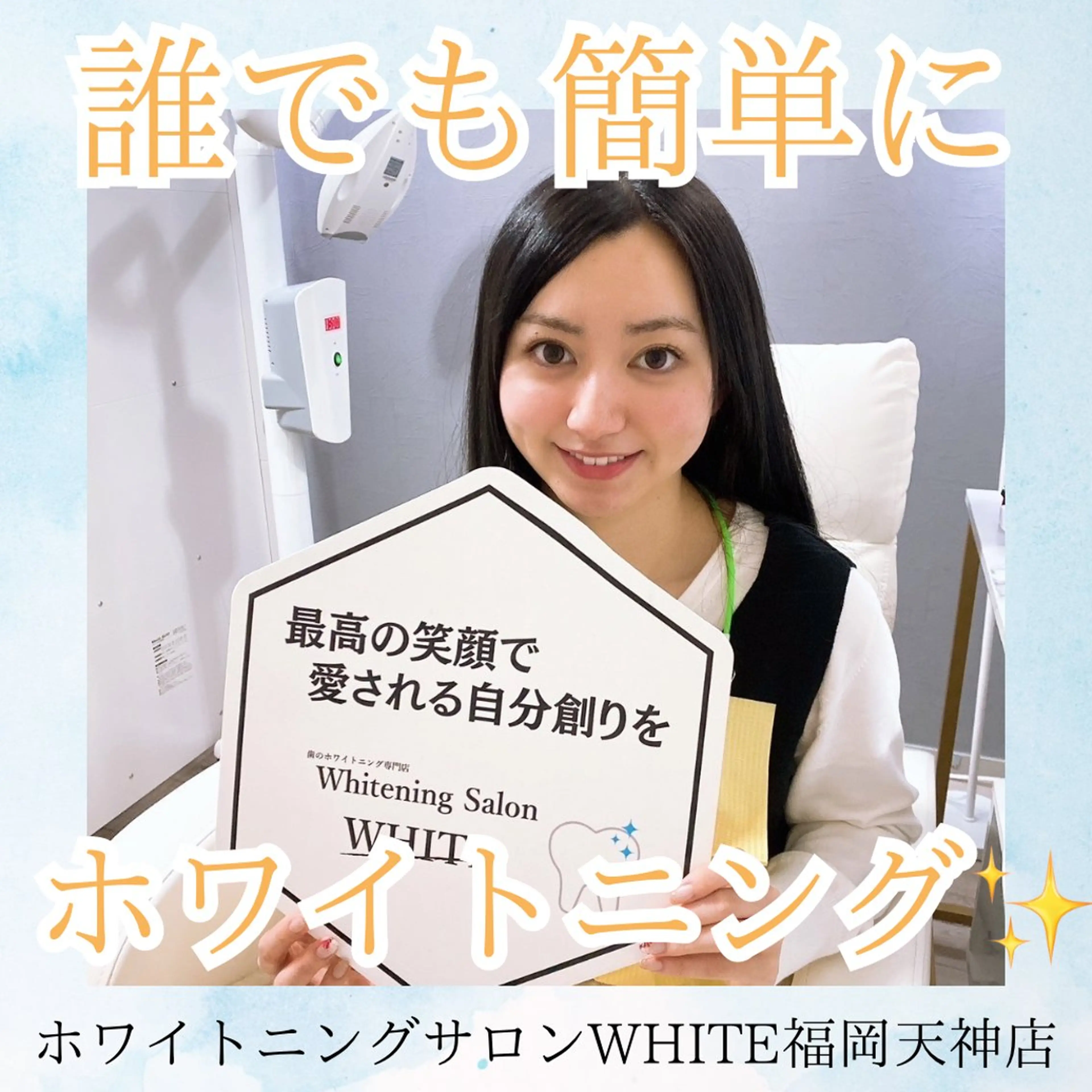 メンズ エステ リラク ホワイトニング専門店 WHITE天神店のエステ・リラクイメージ