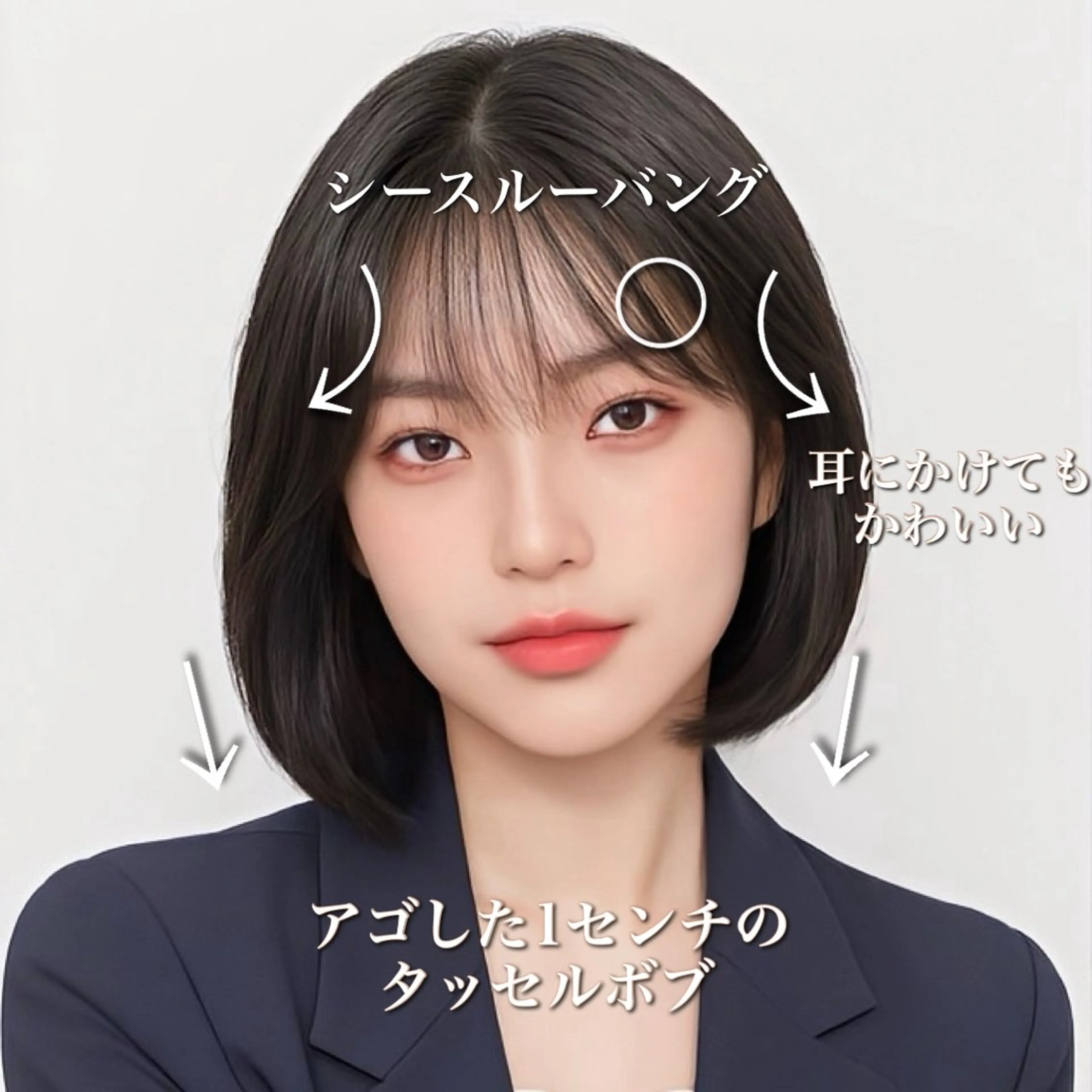 ミディアム カラー 切りっぱなしボブ ボブ 韓国風ヘア ブリーチ/縮毛矯正/ ボブ特化/よしきのヘアスタイル