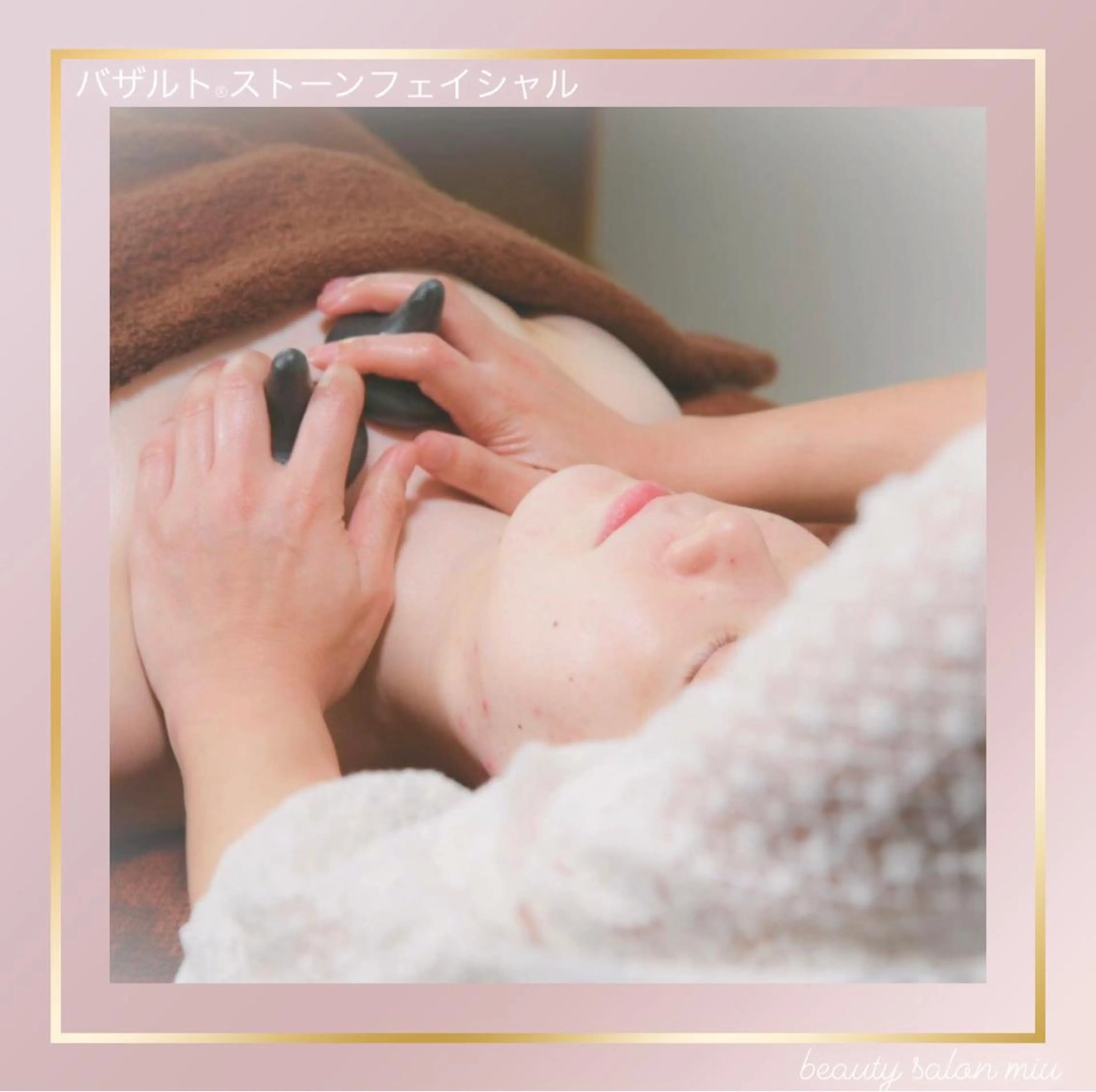 エステ 糸島 エステサロンmiuのエステ・リラクイメージ