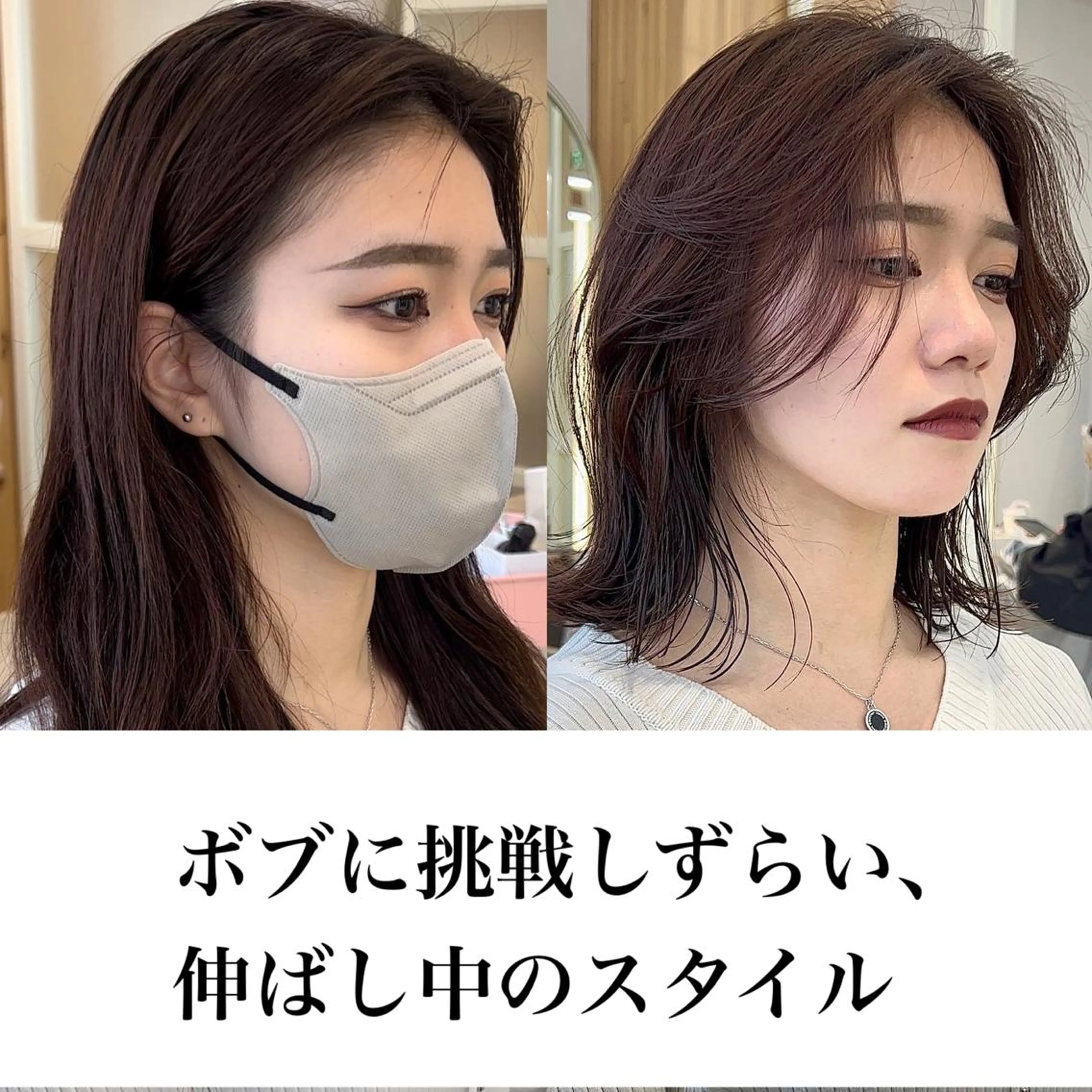 ミディアム カラー ミストバング 透明感カラー グレージュ ボブ くびれヘア カット ヘアカラー トリートメント ニュアンスレイヤー ハイトーンカラーのヘアスタイル