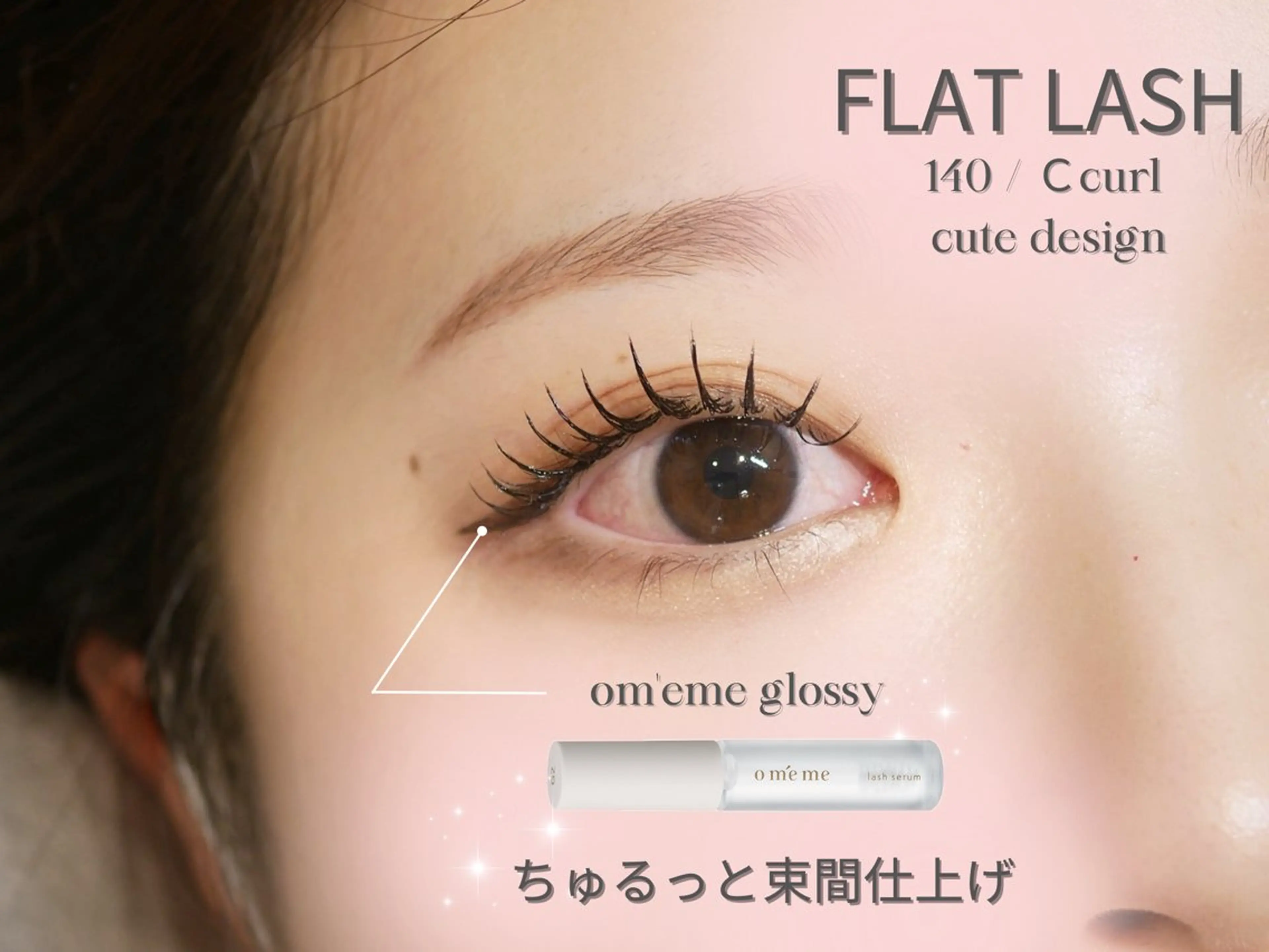 💖10月限定価格💖【アップワードラッシュ】上向きまつ毛が叶う✨8800円➡︎2200円※日時指定ありの写真