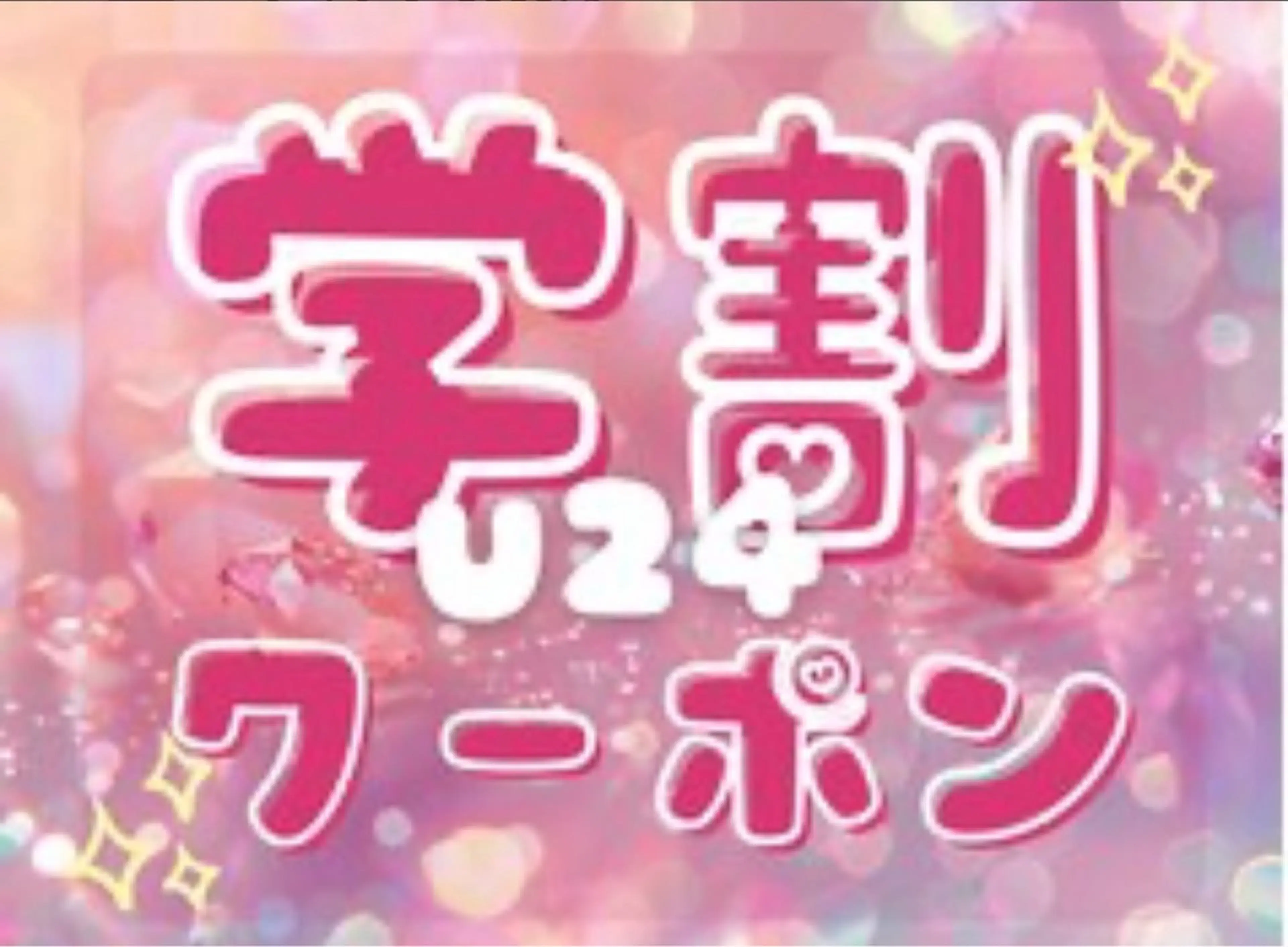 【ミニモ限定価格】🎀学割クーポン🎀フラットラッシュ100本〖オフ込み〗➕高級コーティング仕上げ🤍の写真