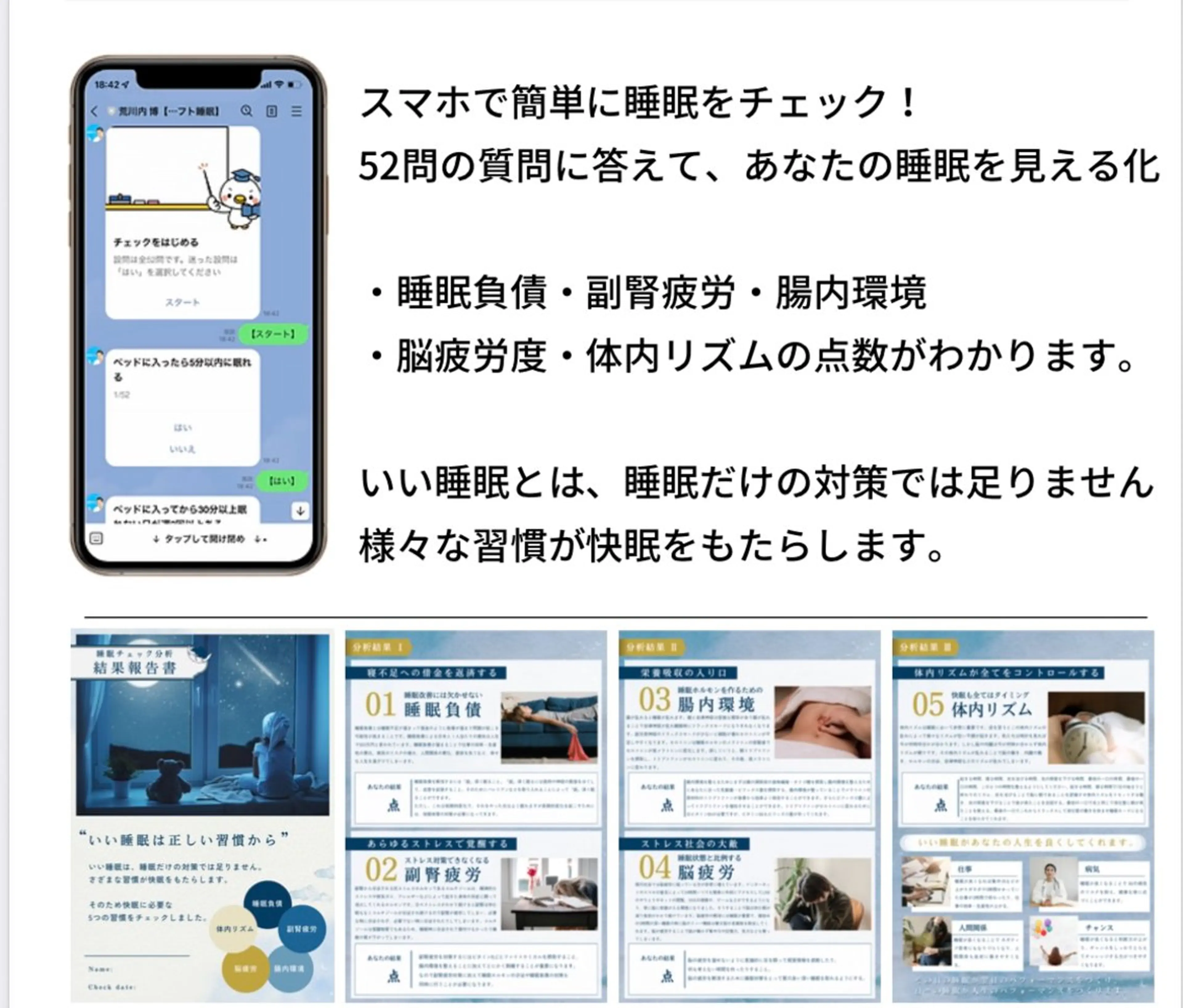 Nemulia 睡眠回復整体所属・Nemulia 睡眠回復整体のエステ・リラクイメージ